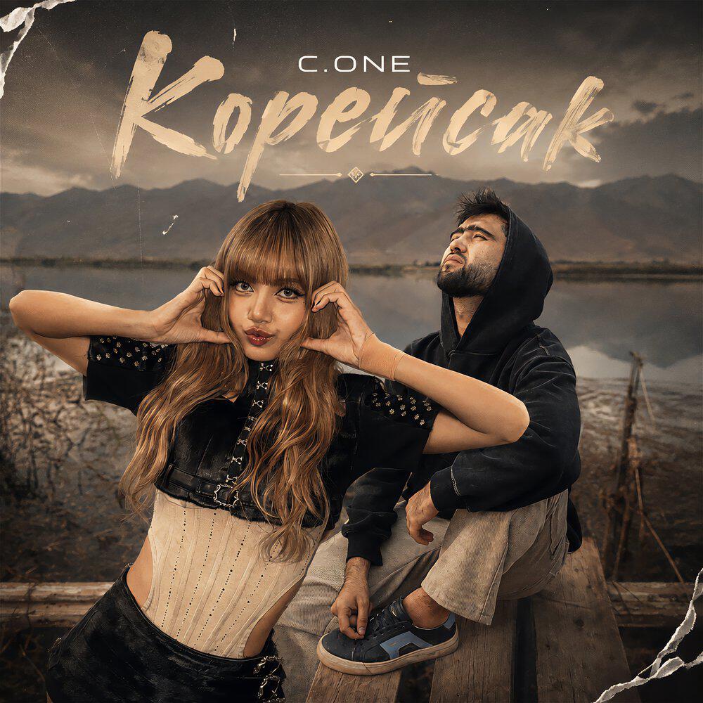 Альбом Корейсак исполнителя C.ONE