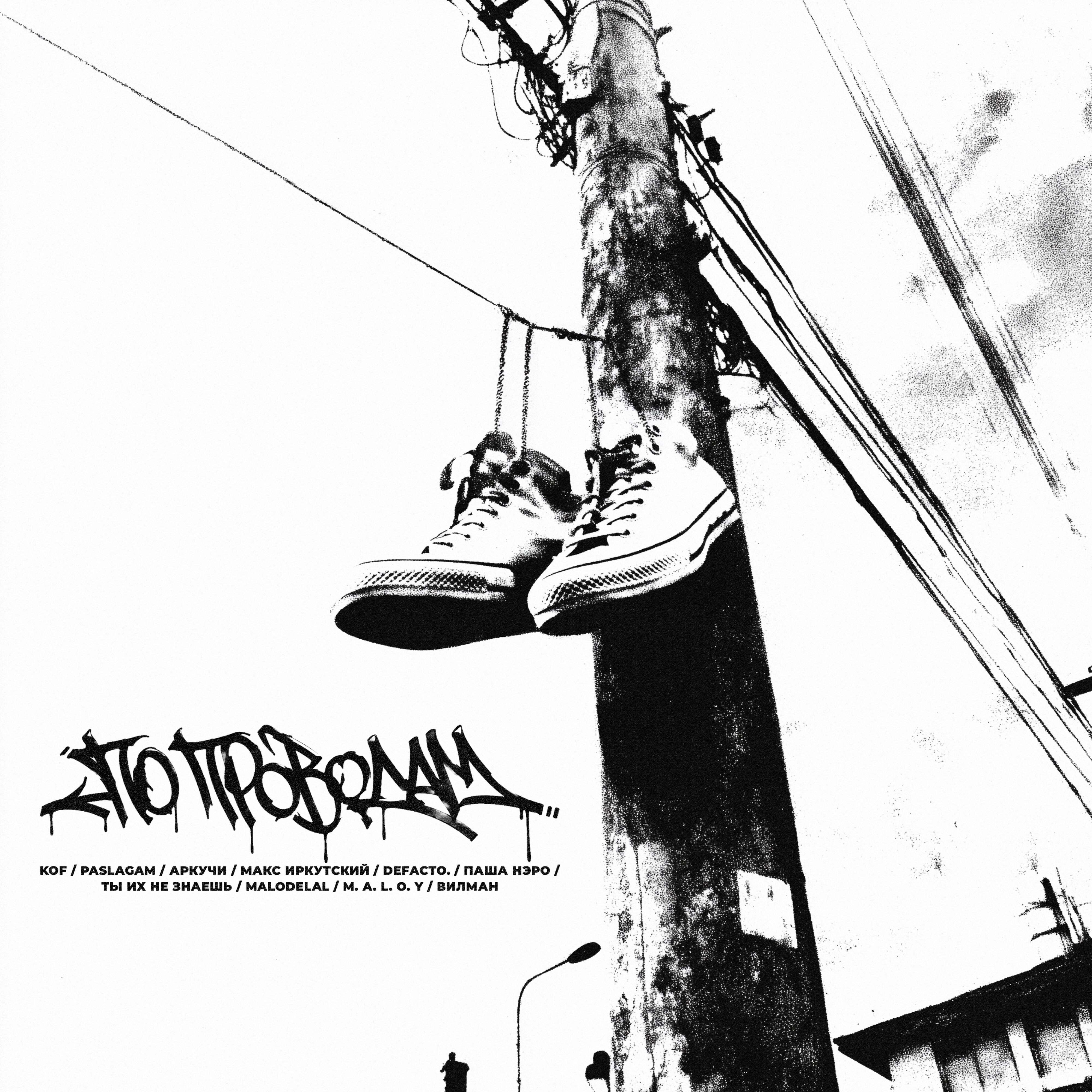 PASLAGAM