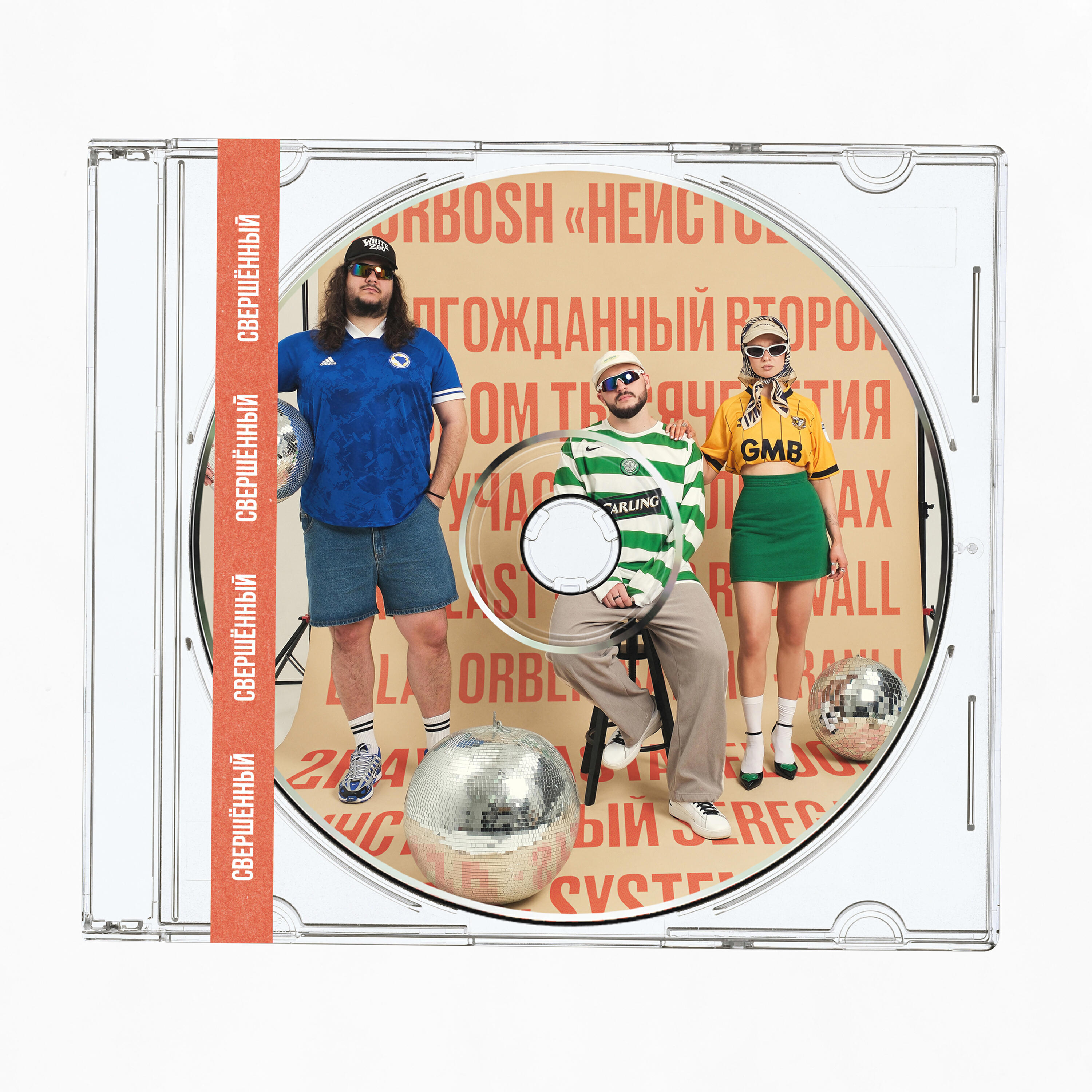 Turbosh, LØREAN - В ТАНЦЕ