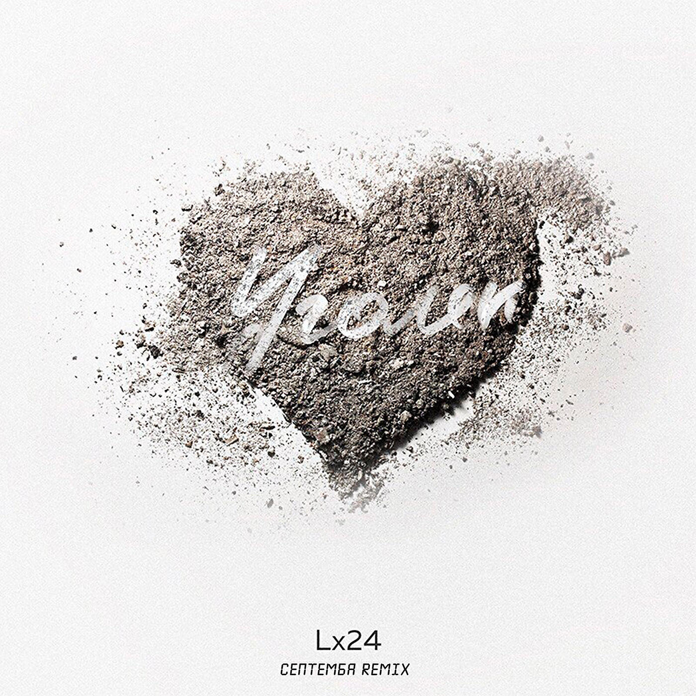 Альбом Уголёк (Септемба Remix) исполнителя Lx24