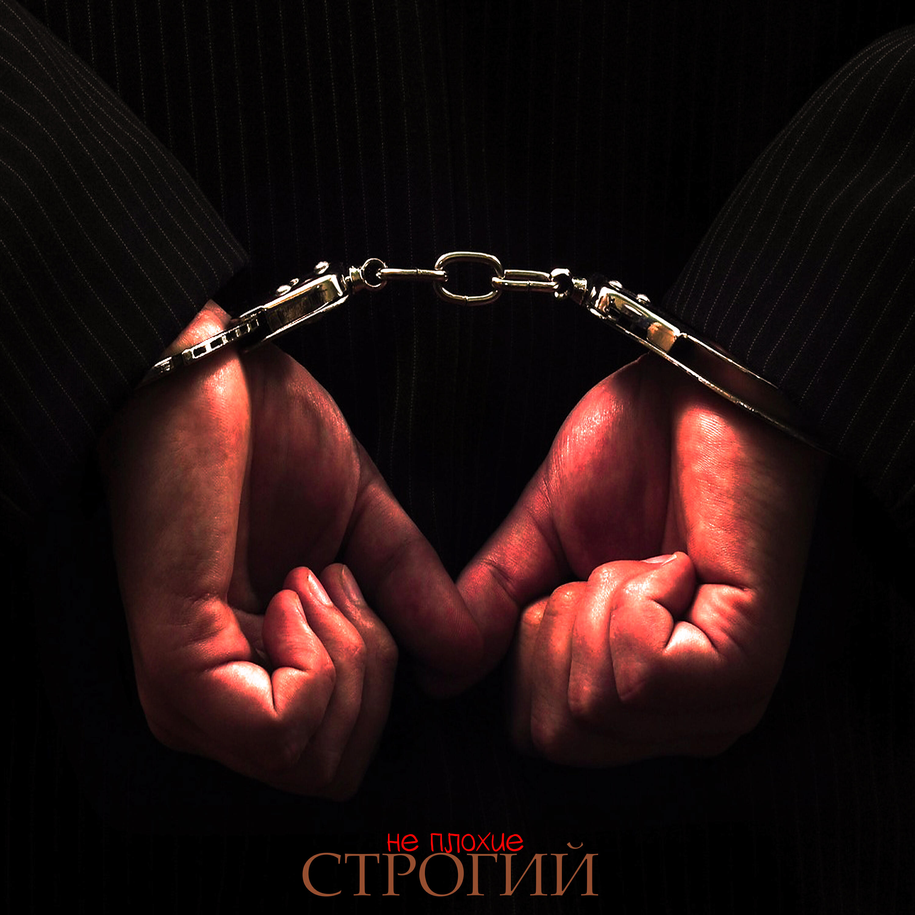 Не плохие
