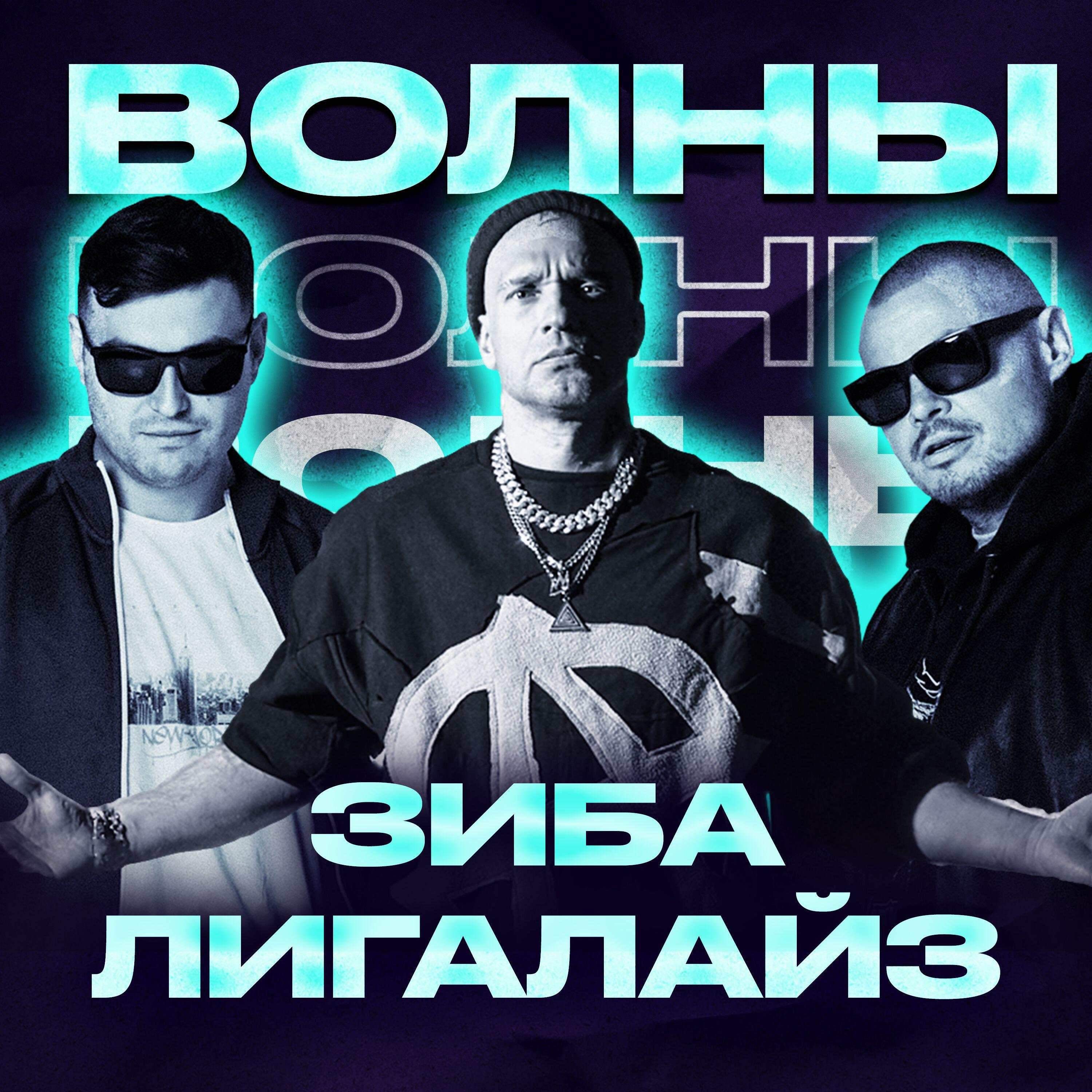 Волны