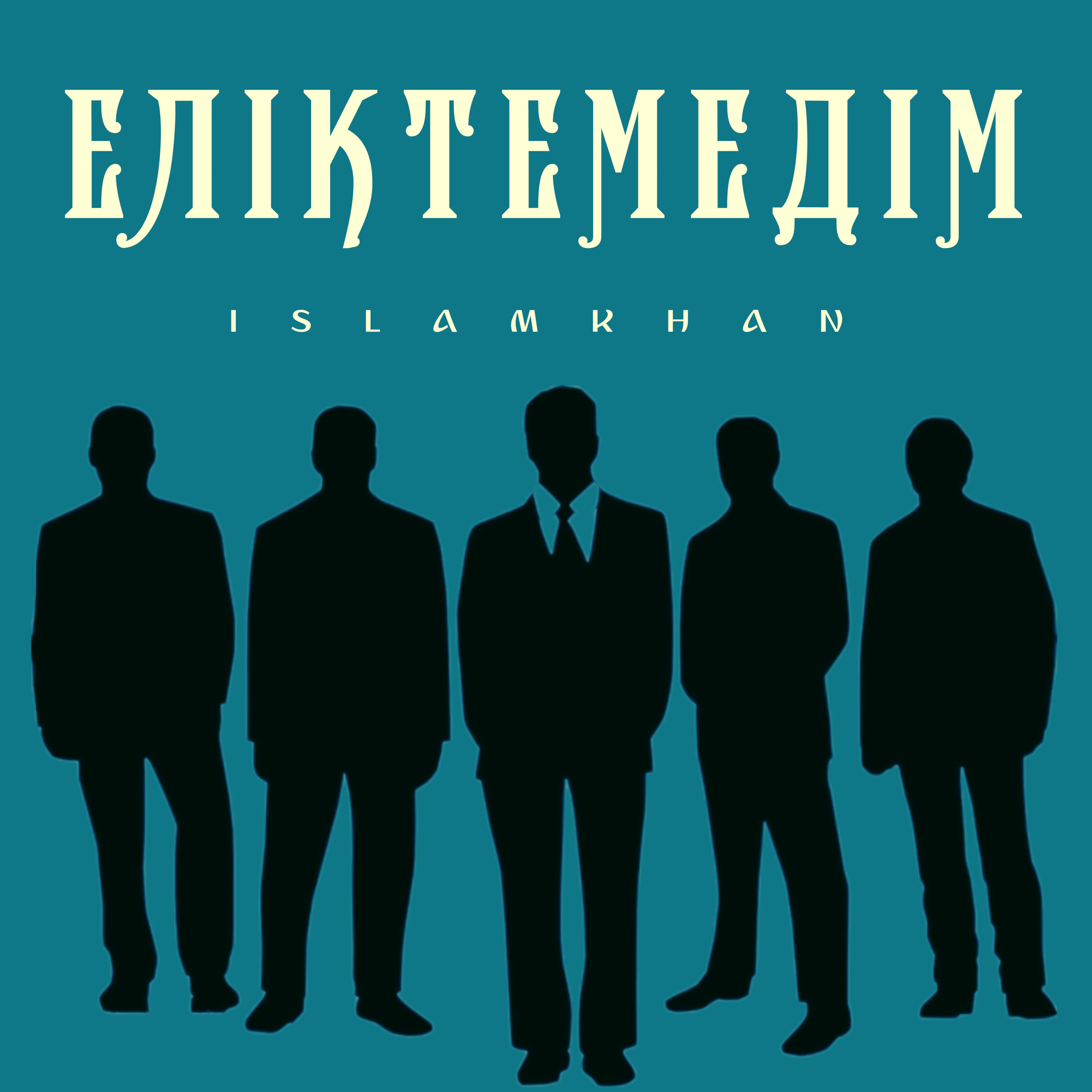 Альбом Еліктемедім исполнителя Islamkhan