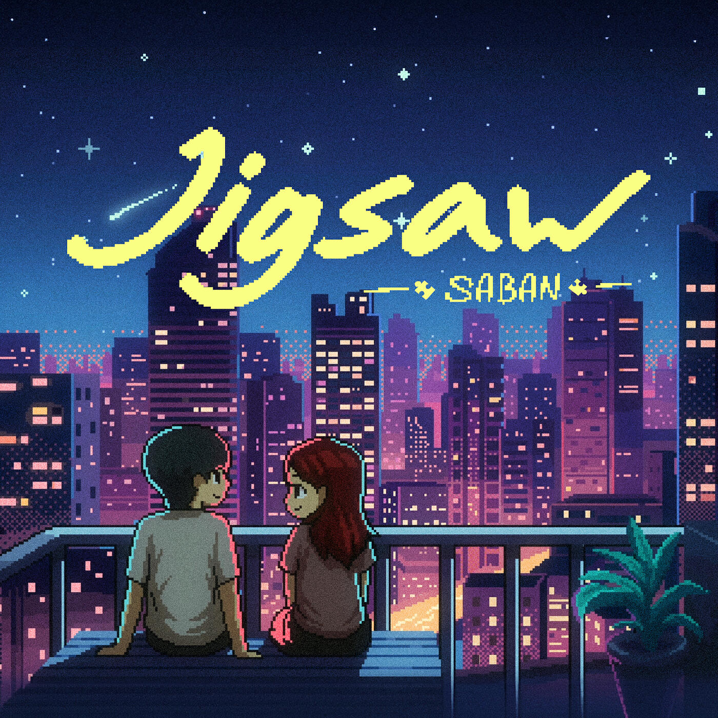 Альбом Jigsaw исполнителя Saban