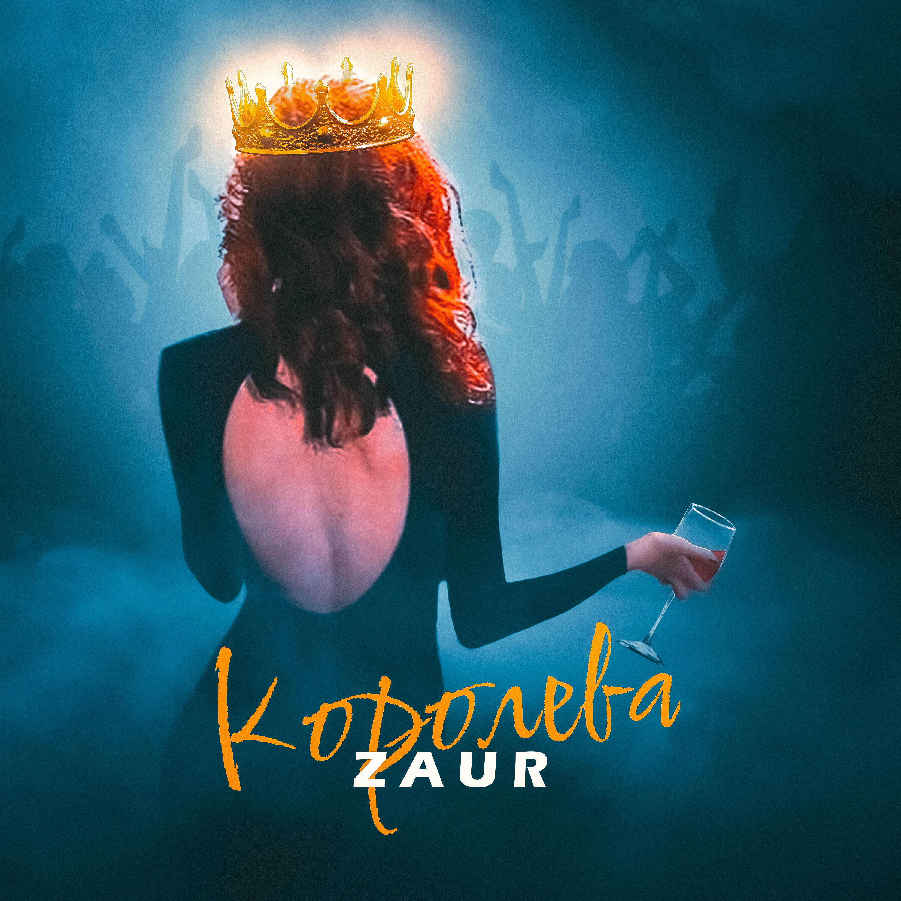 Королева