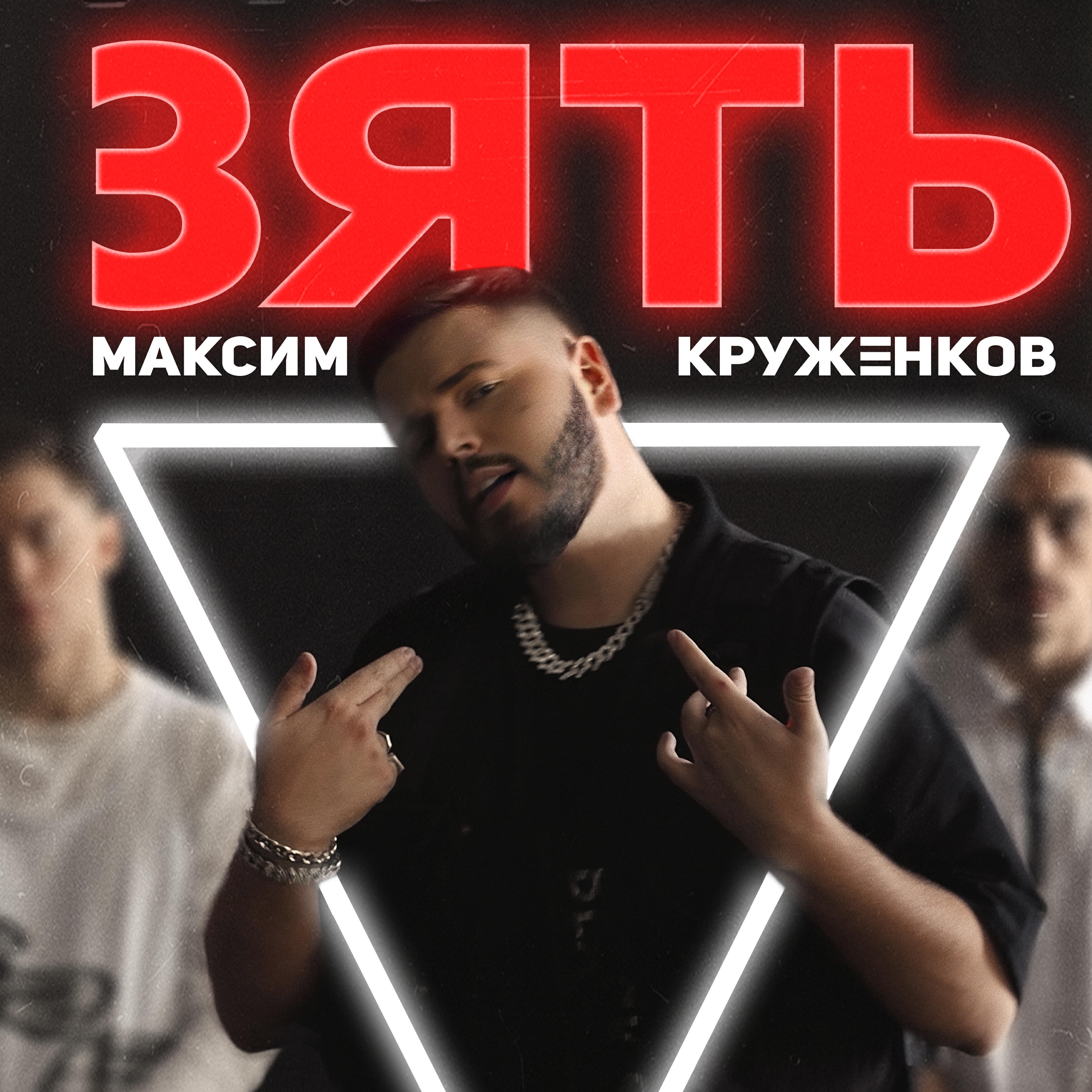 Зять