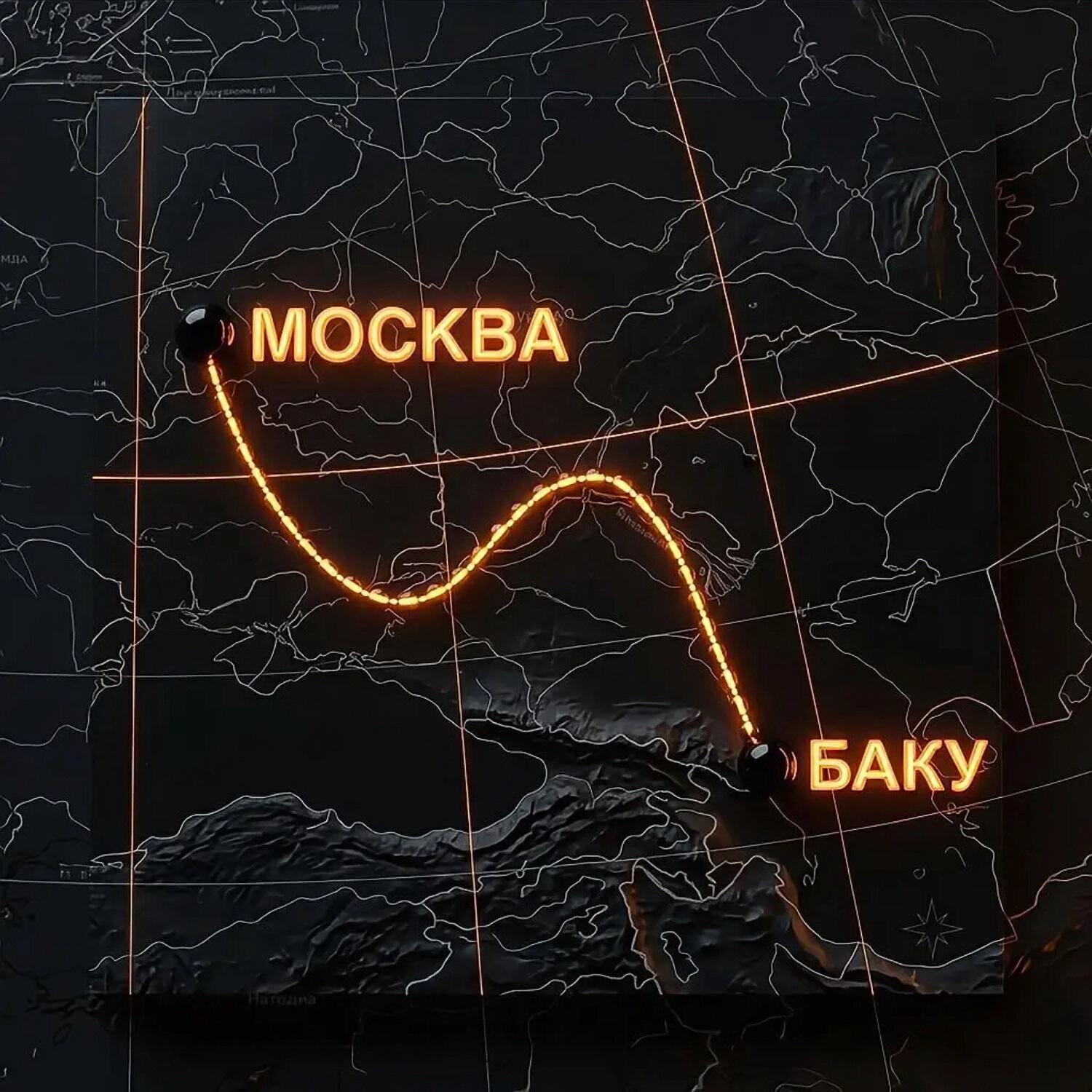 Маршрут Москва-Баку