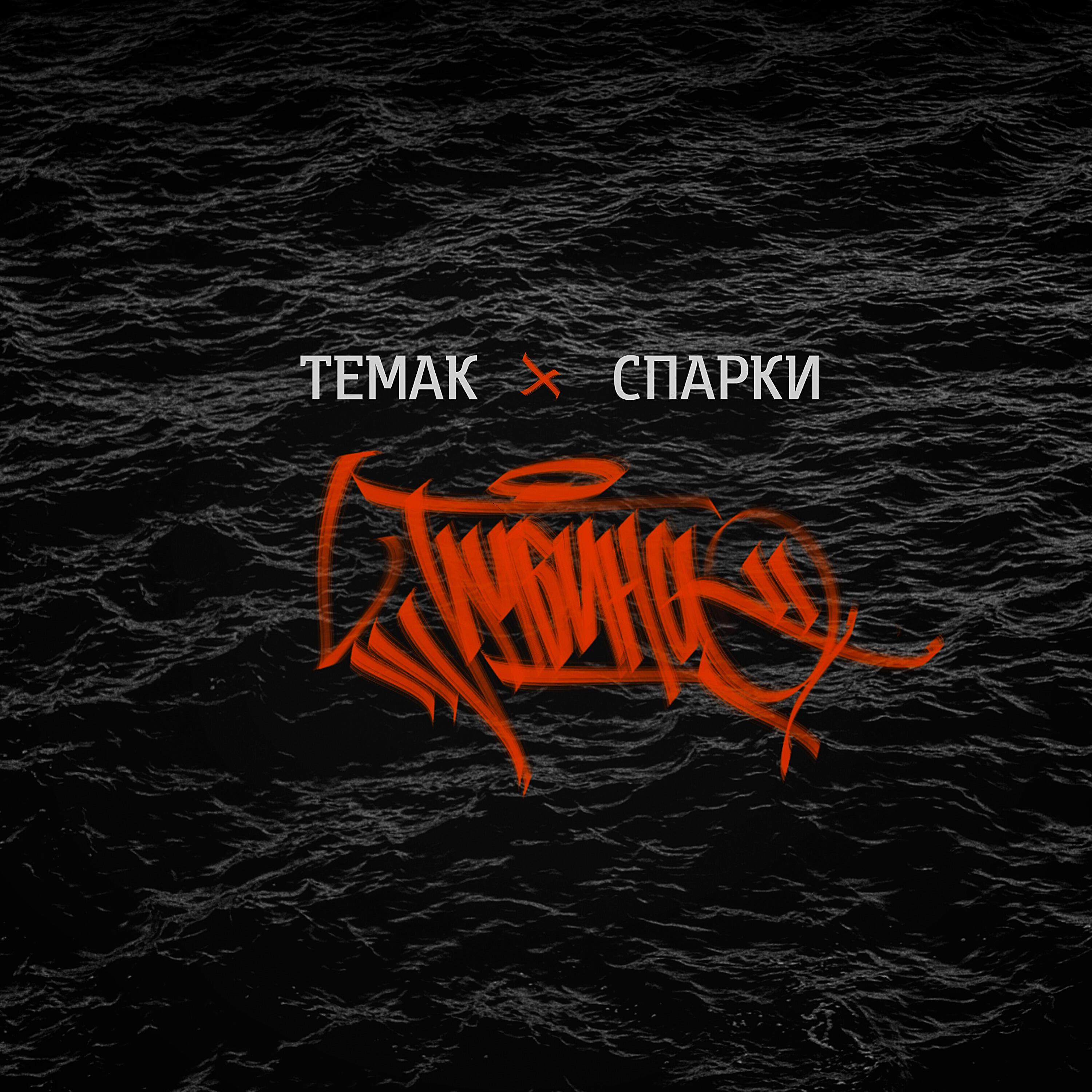 Глубина