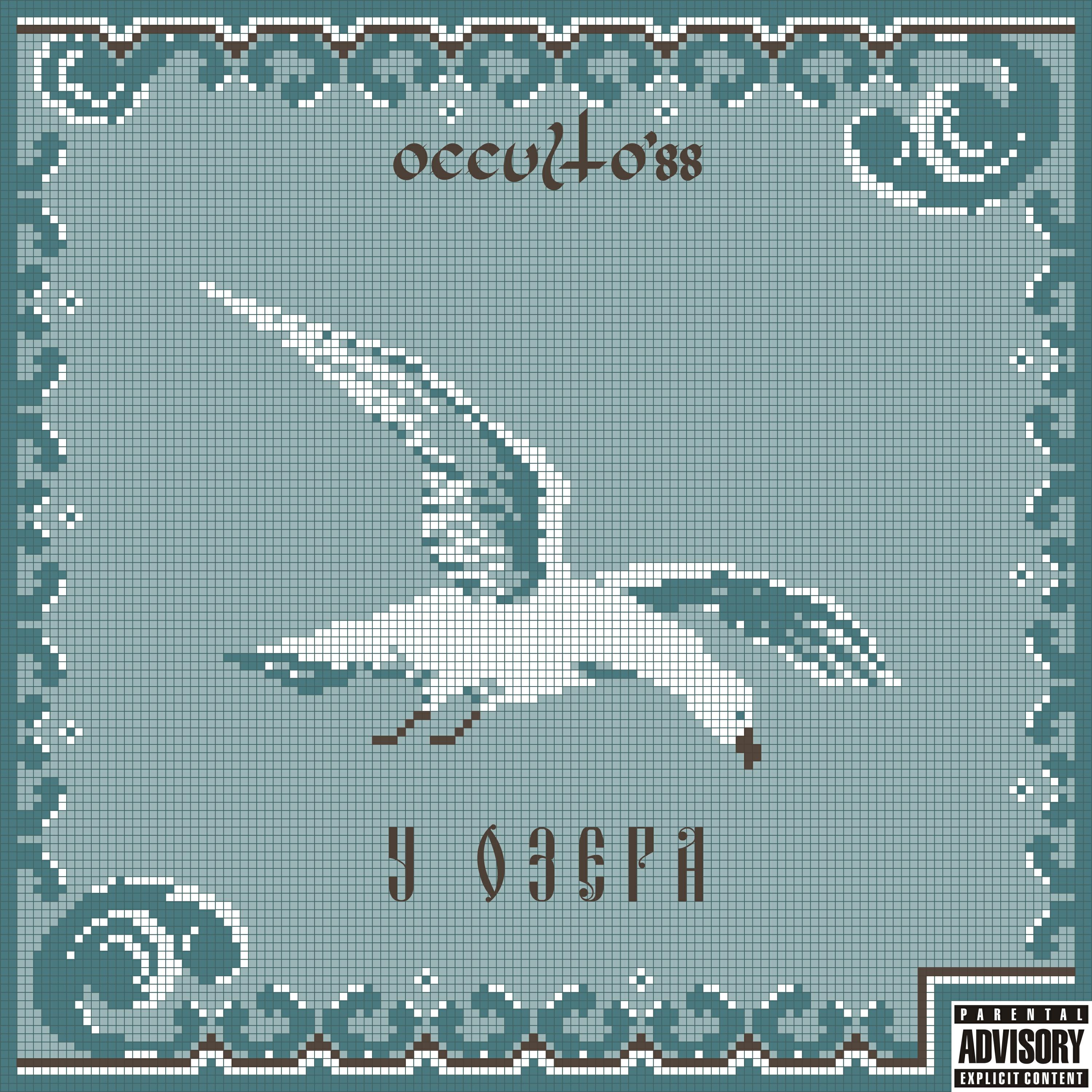 Альбом У озера исполнителя occulto'88