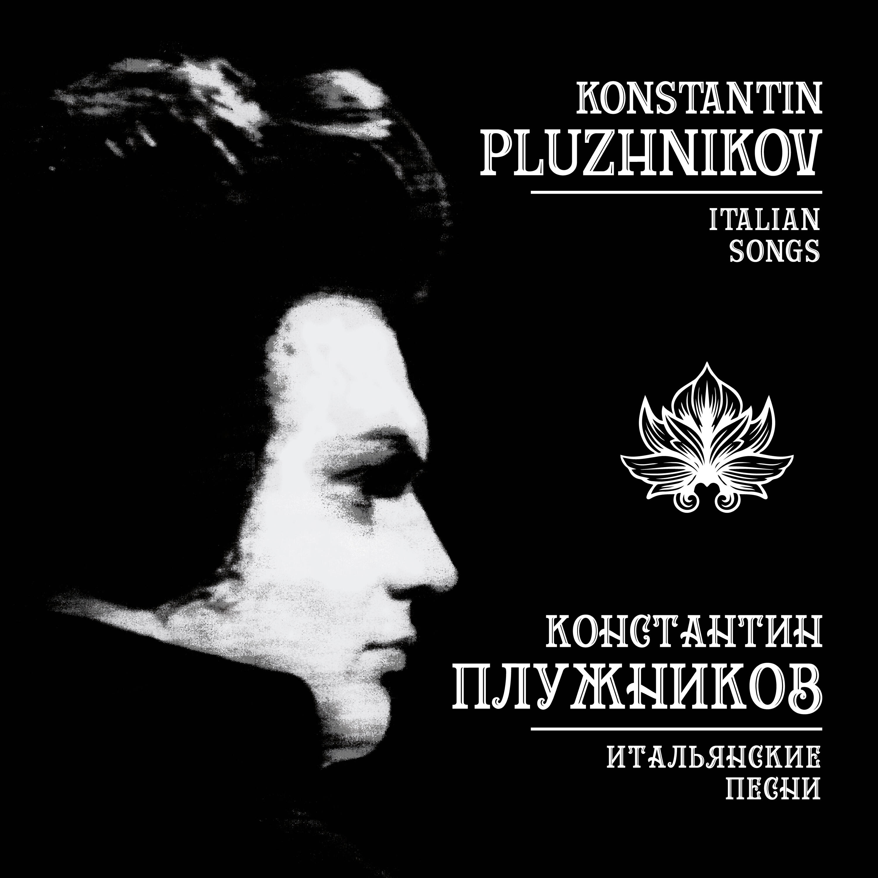 Итальянские песни