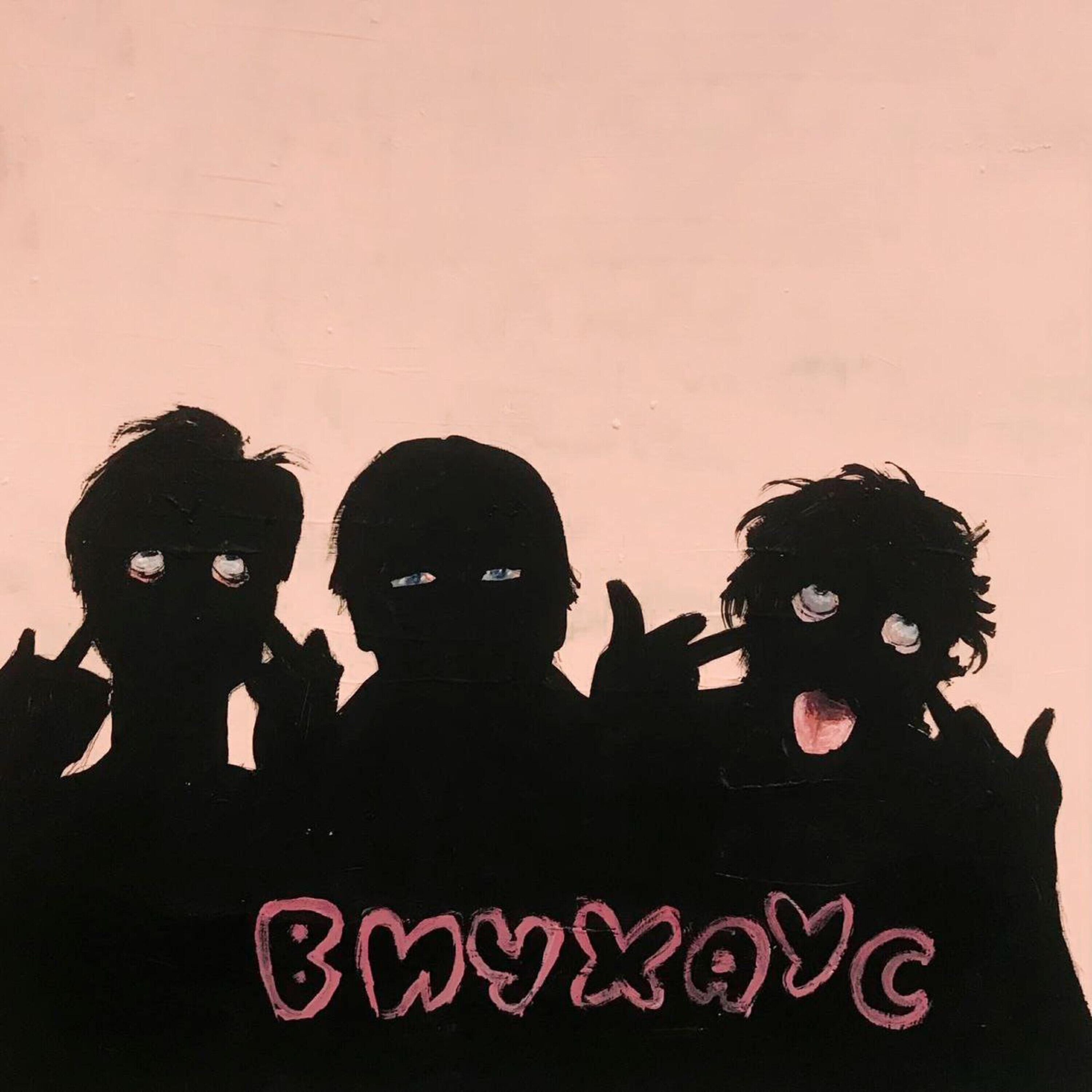 Вичхаус (feat. Слава КПСС)