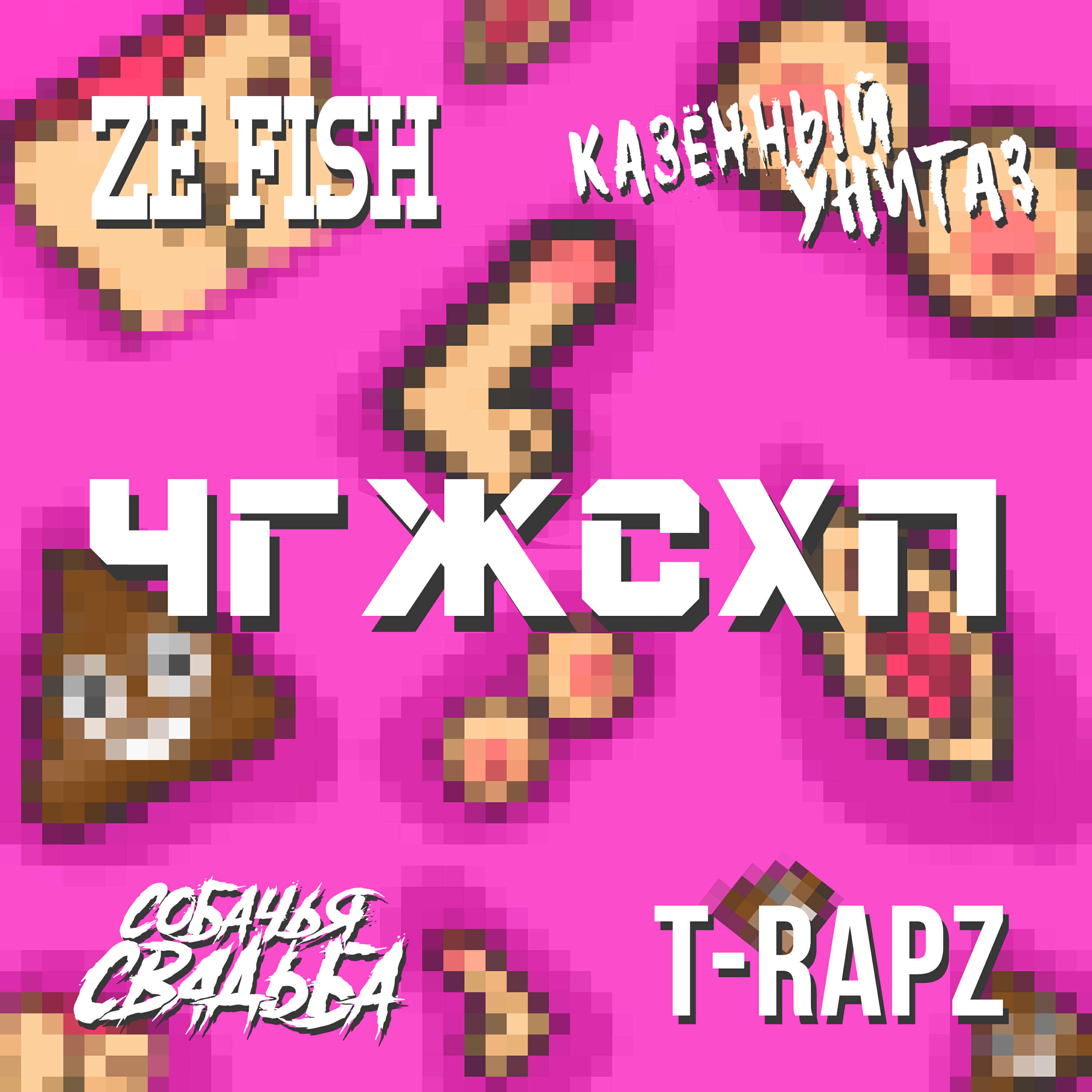 T-RAPZ