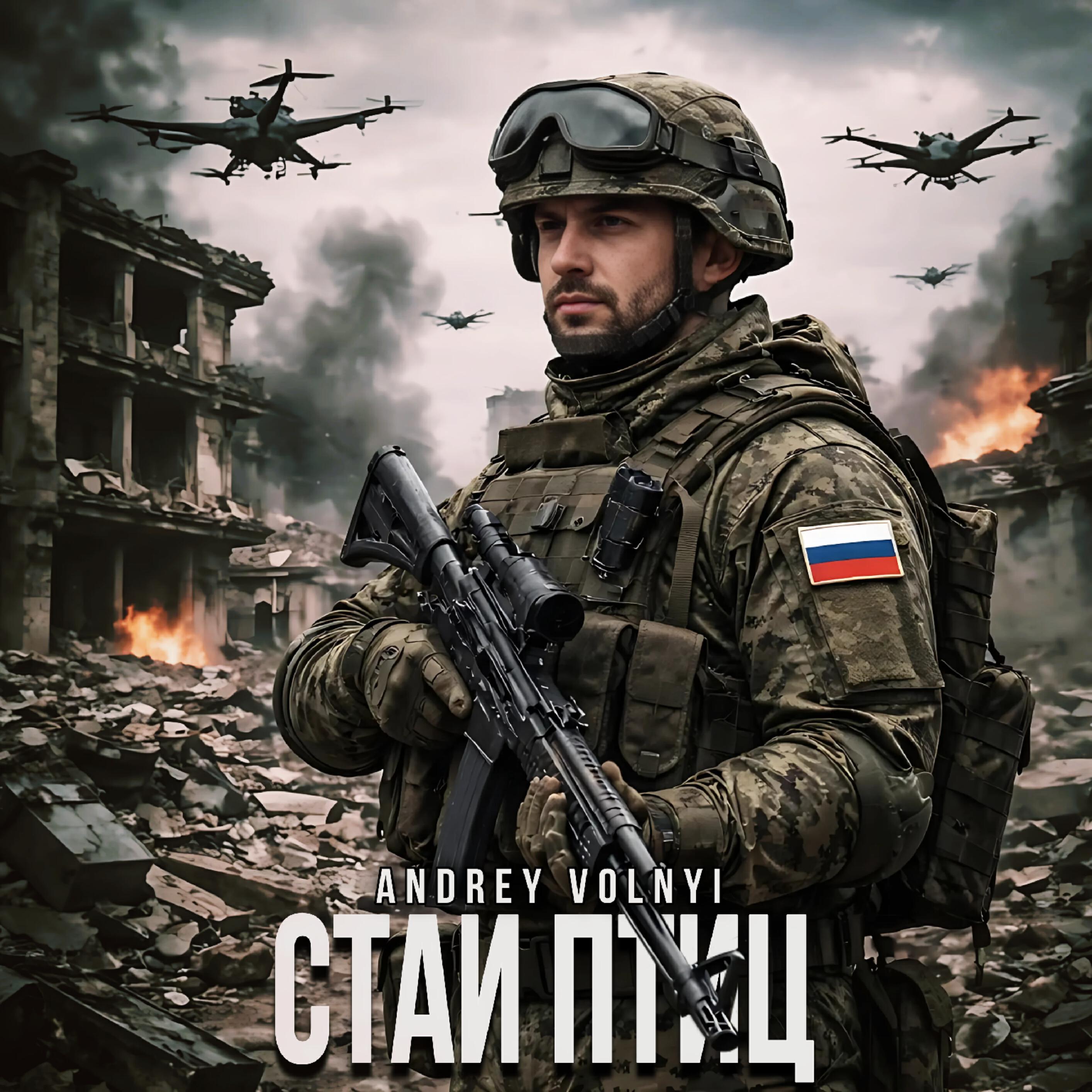 Стаи птиц
