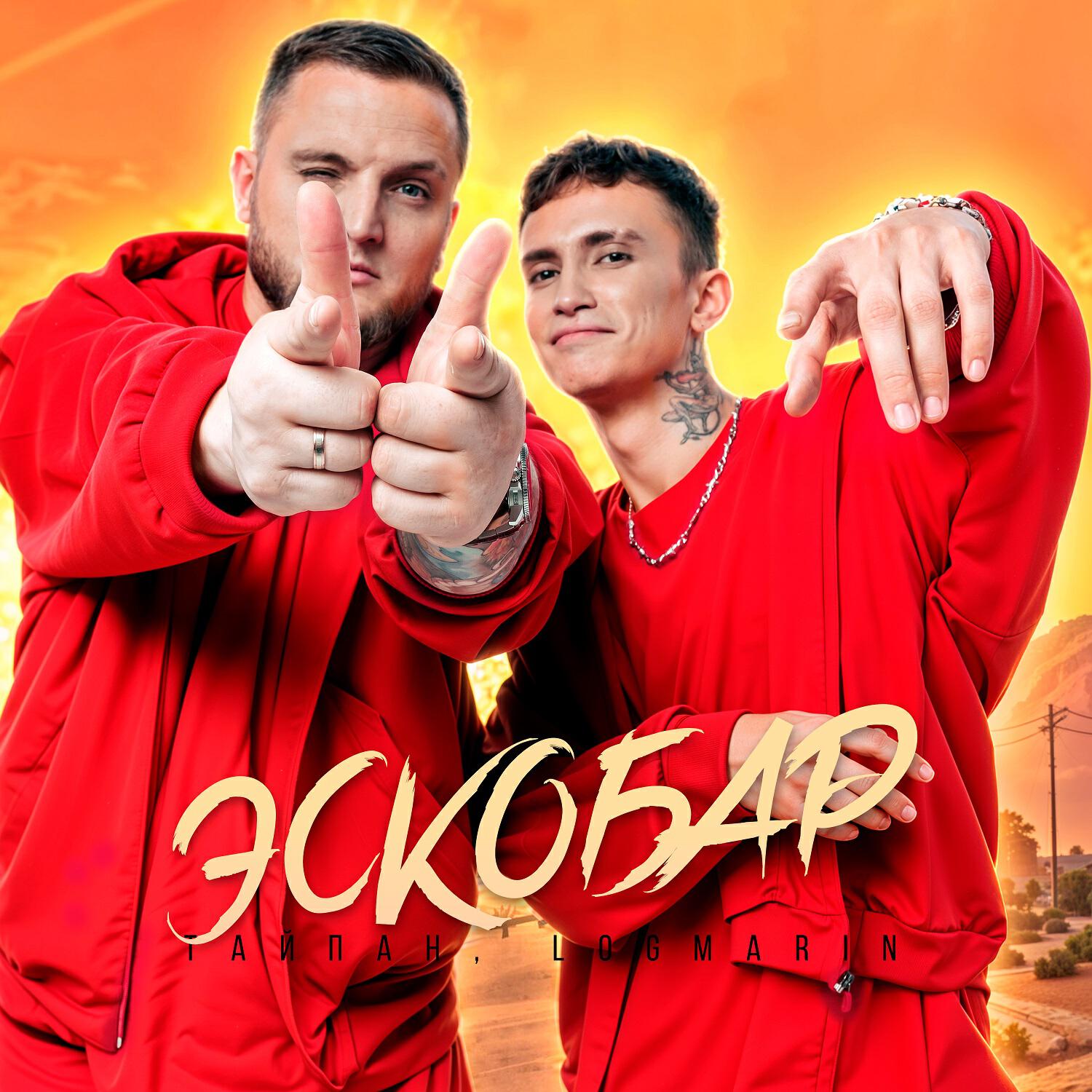 Эскобар