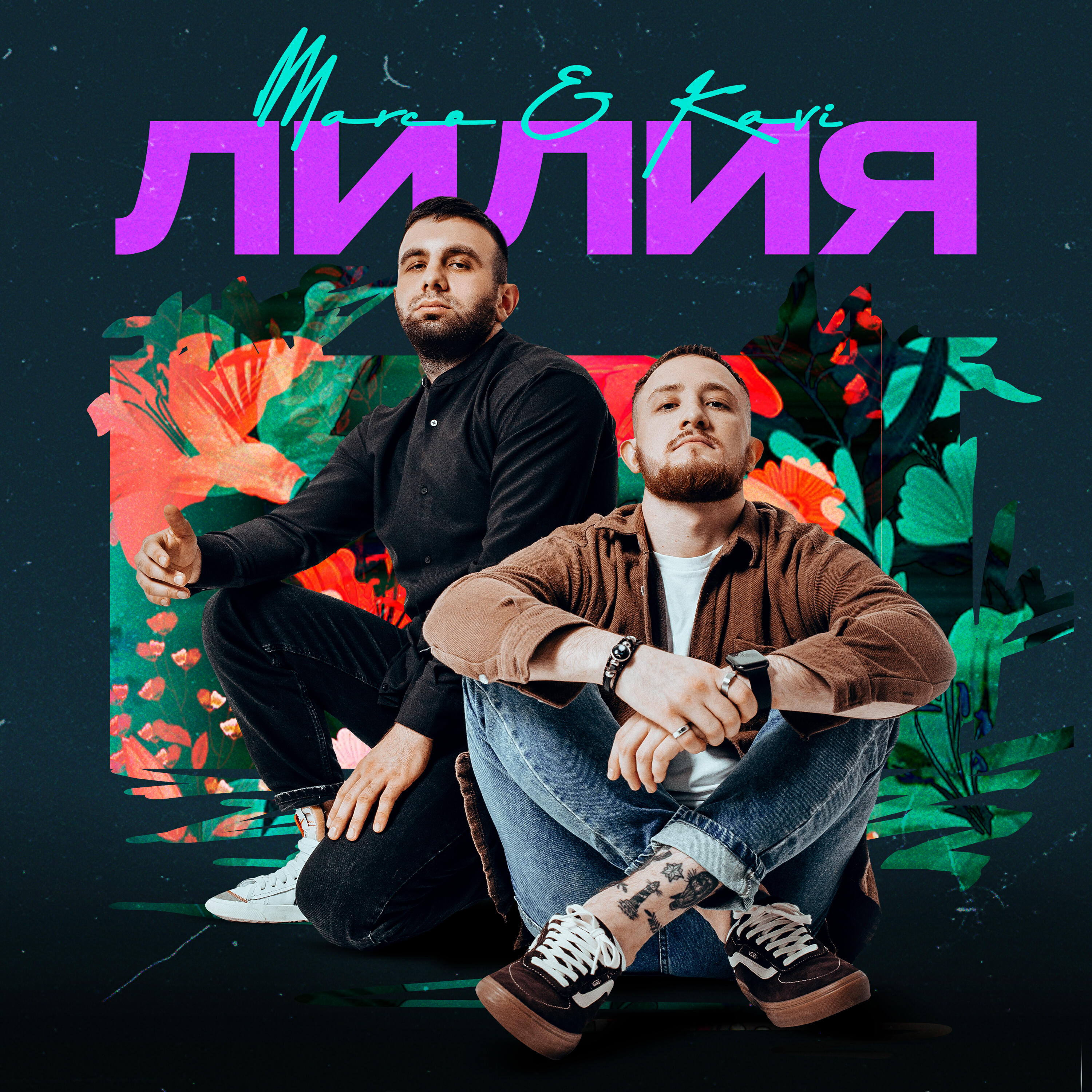 Лилия