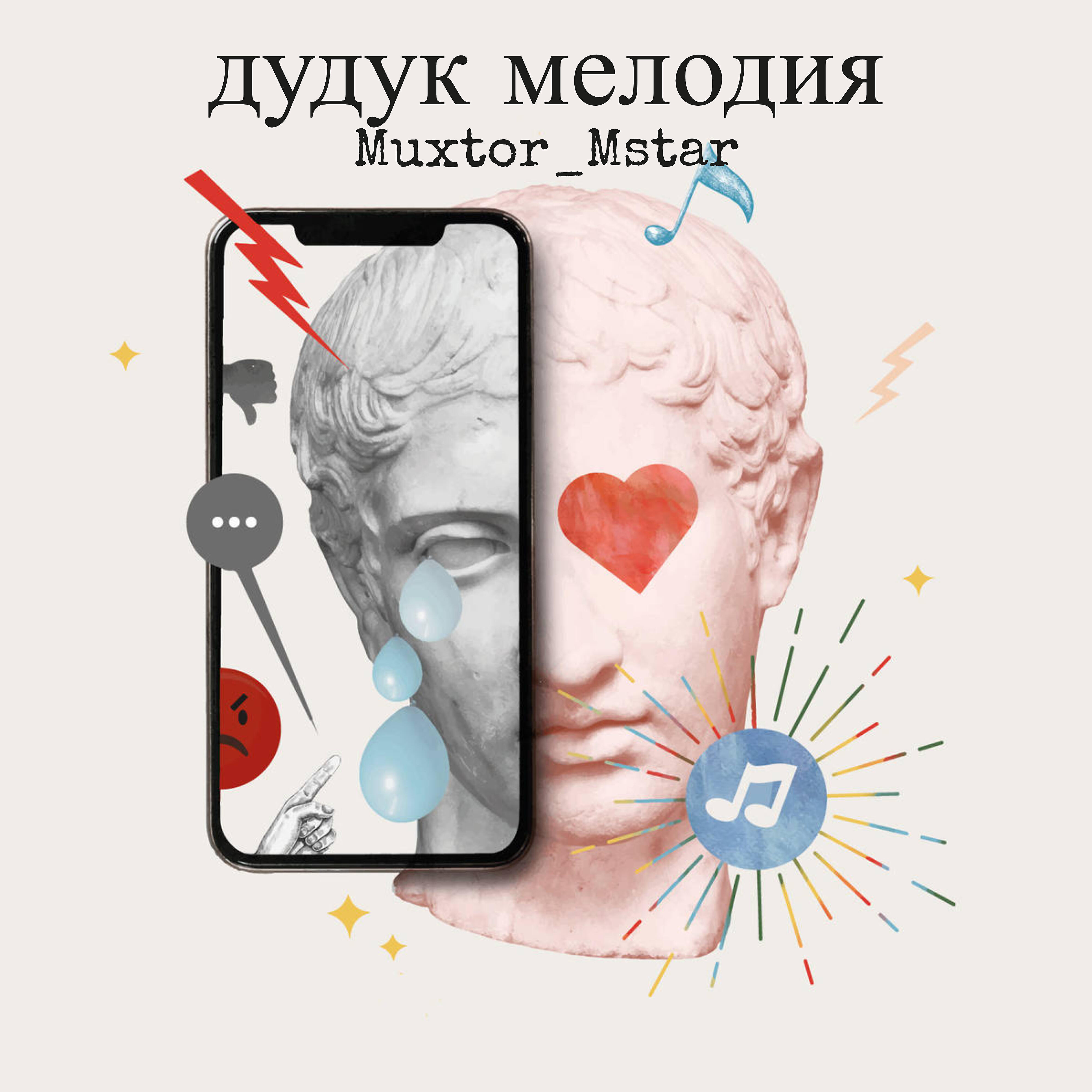 Дудук мелодия