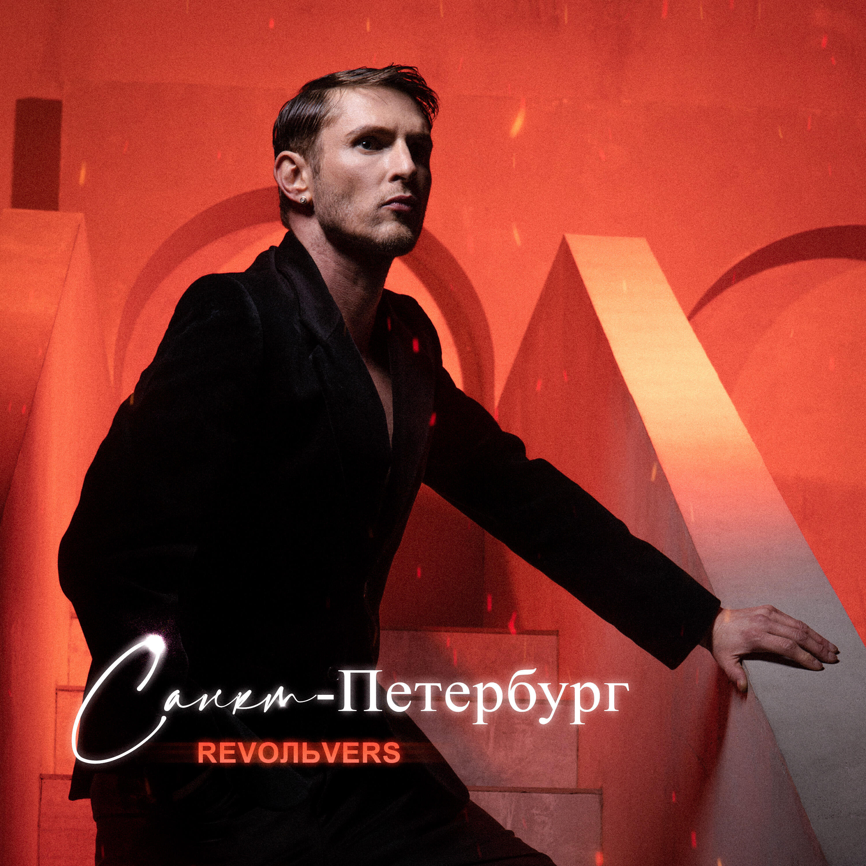 Санкт-Петербург