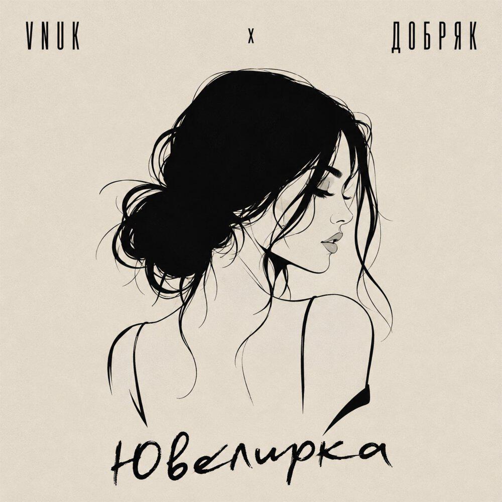 Ювелирка