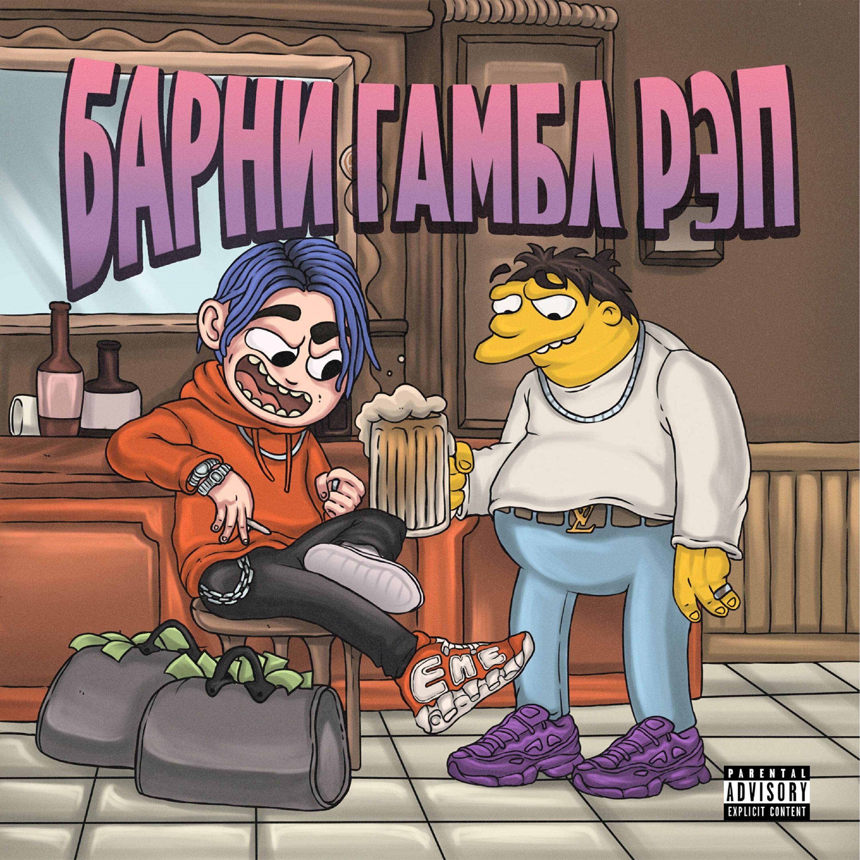 Avega, Gra$H - Недоступен
