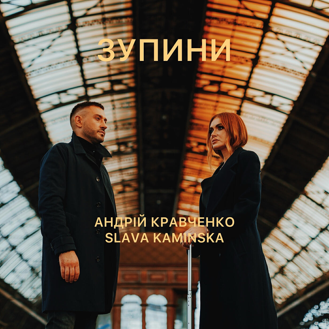 Зупини