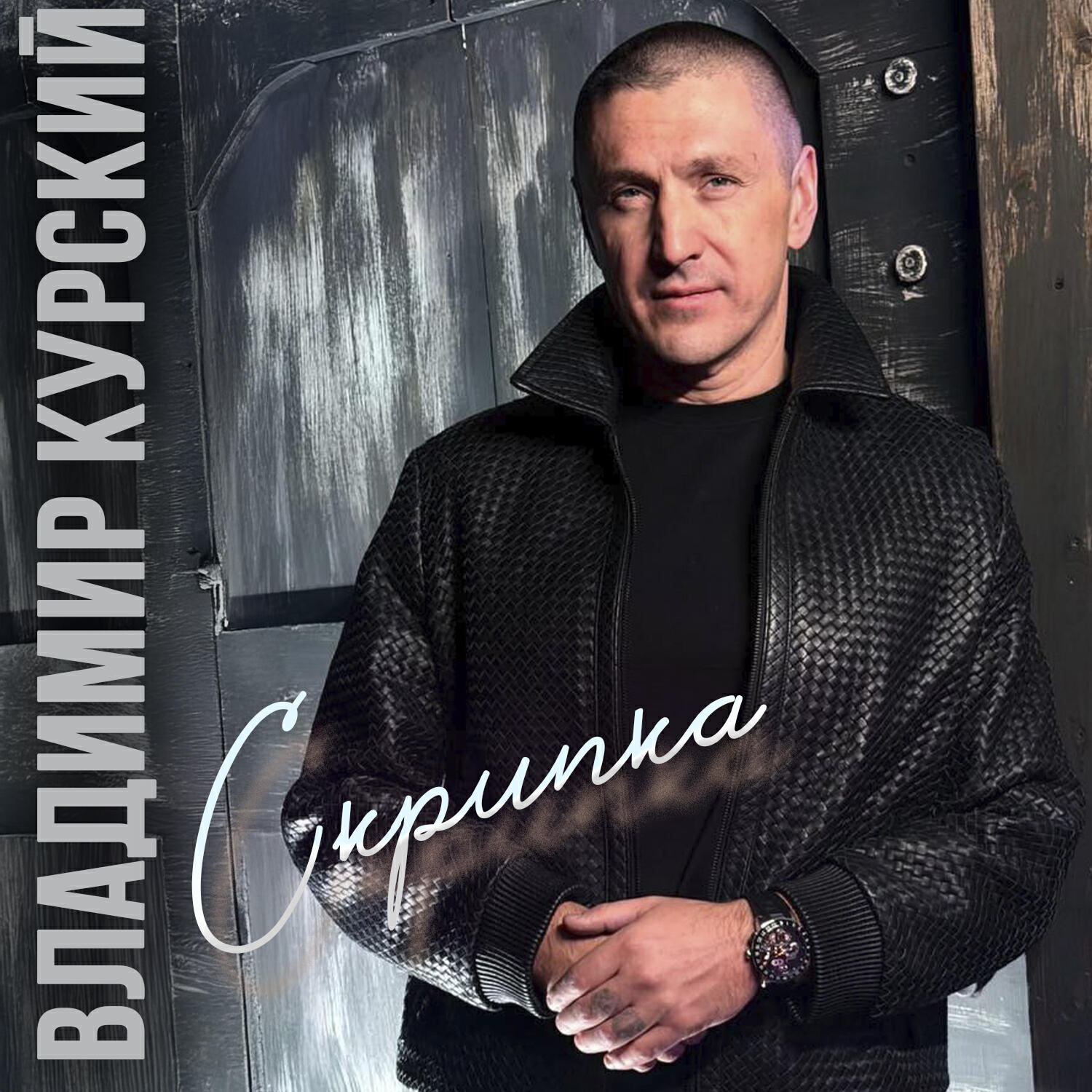 Скрипка