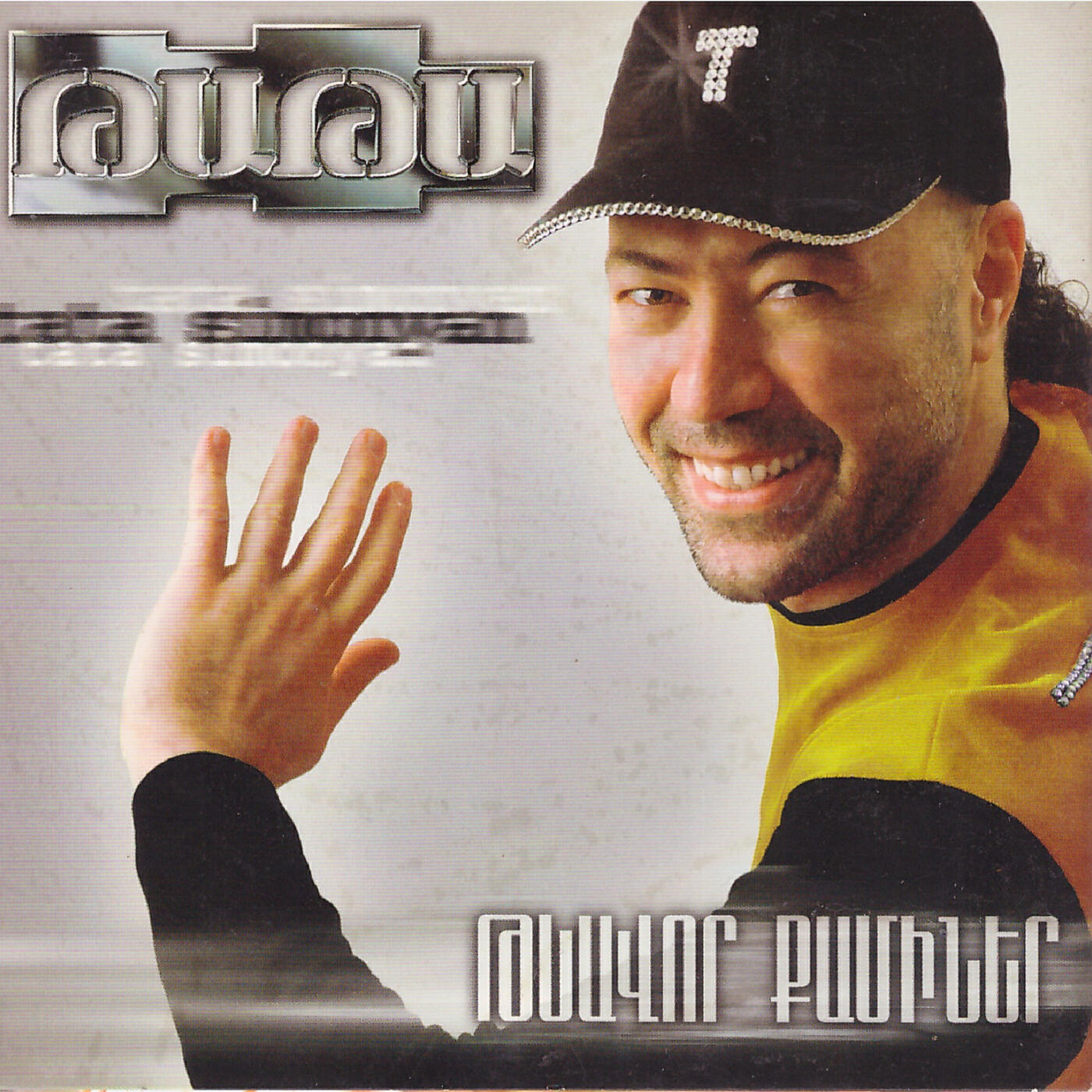 Tata Simonyan, Anatoli Dneprov - Armenia (feat. Anatoli Dneprov)