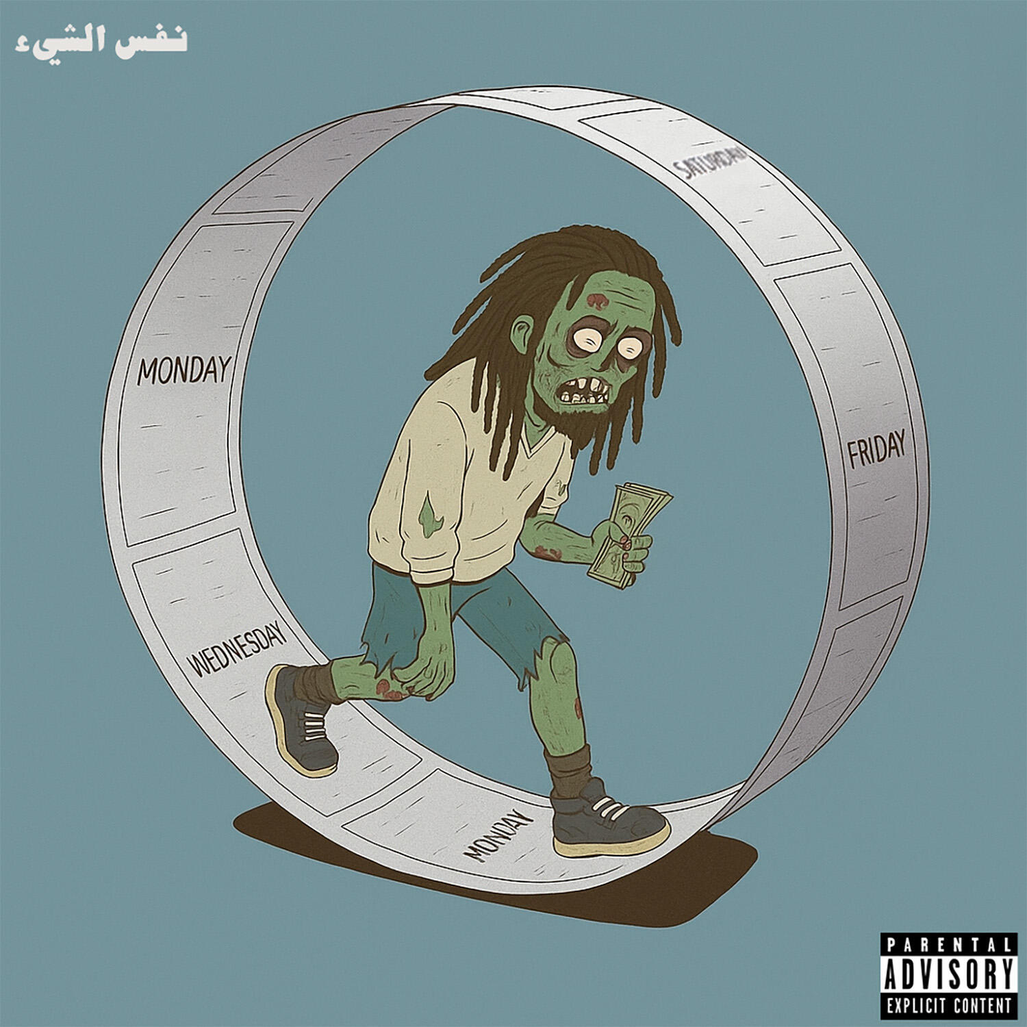 Nafs Al Shy
