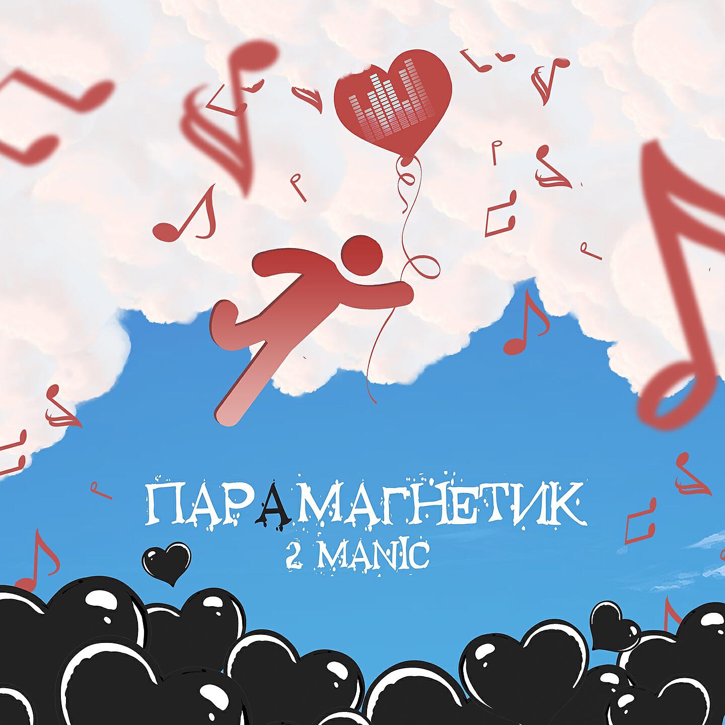 Парамагнетик