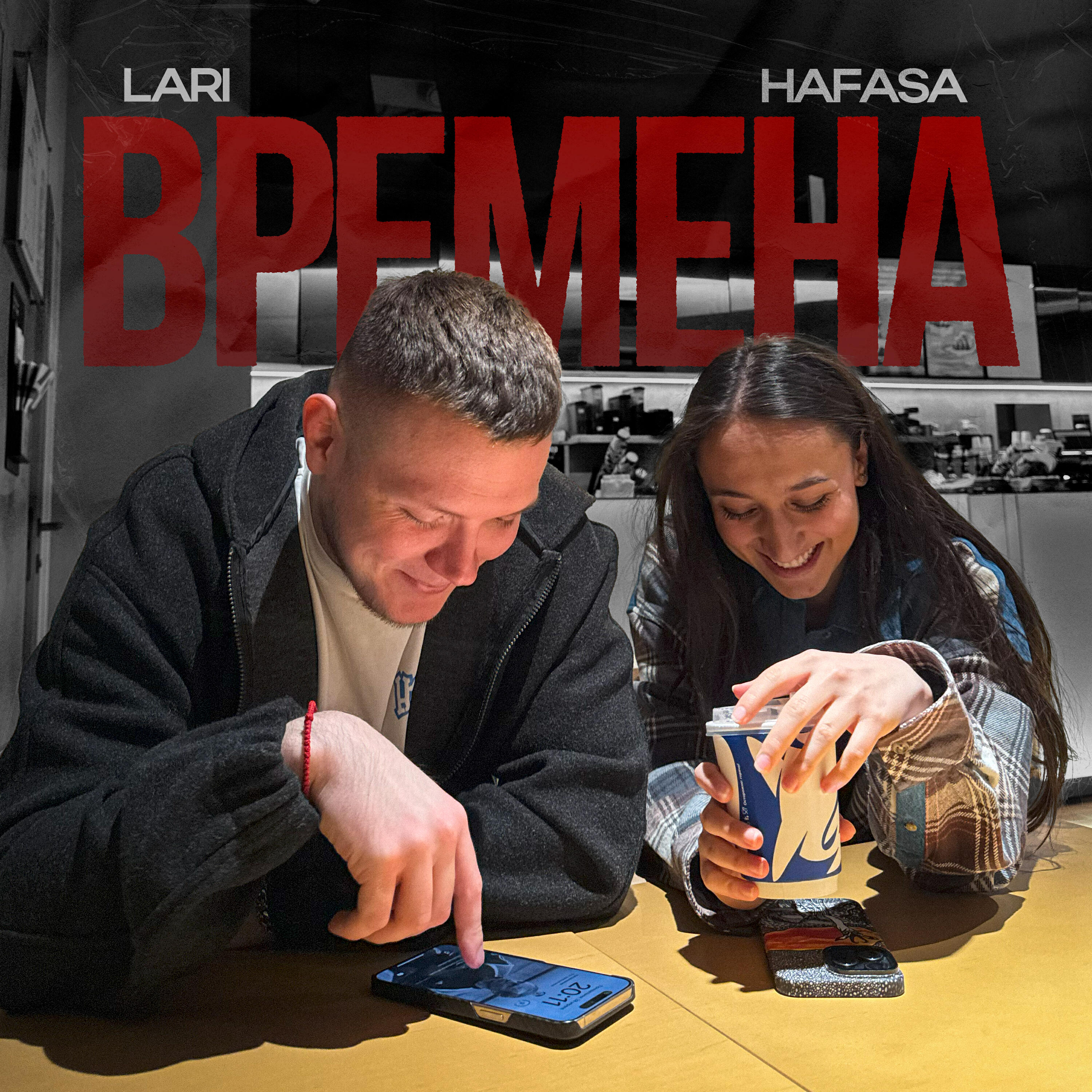 Lari, HAFASA - Времена