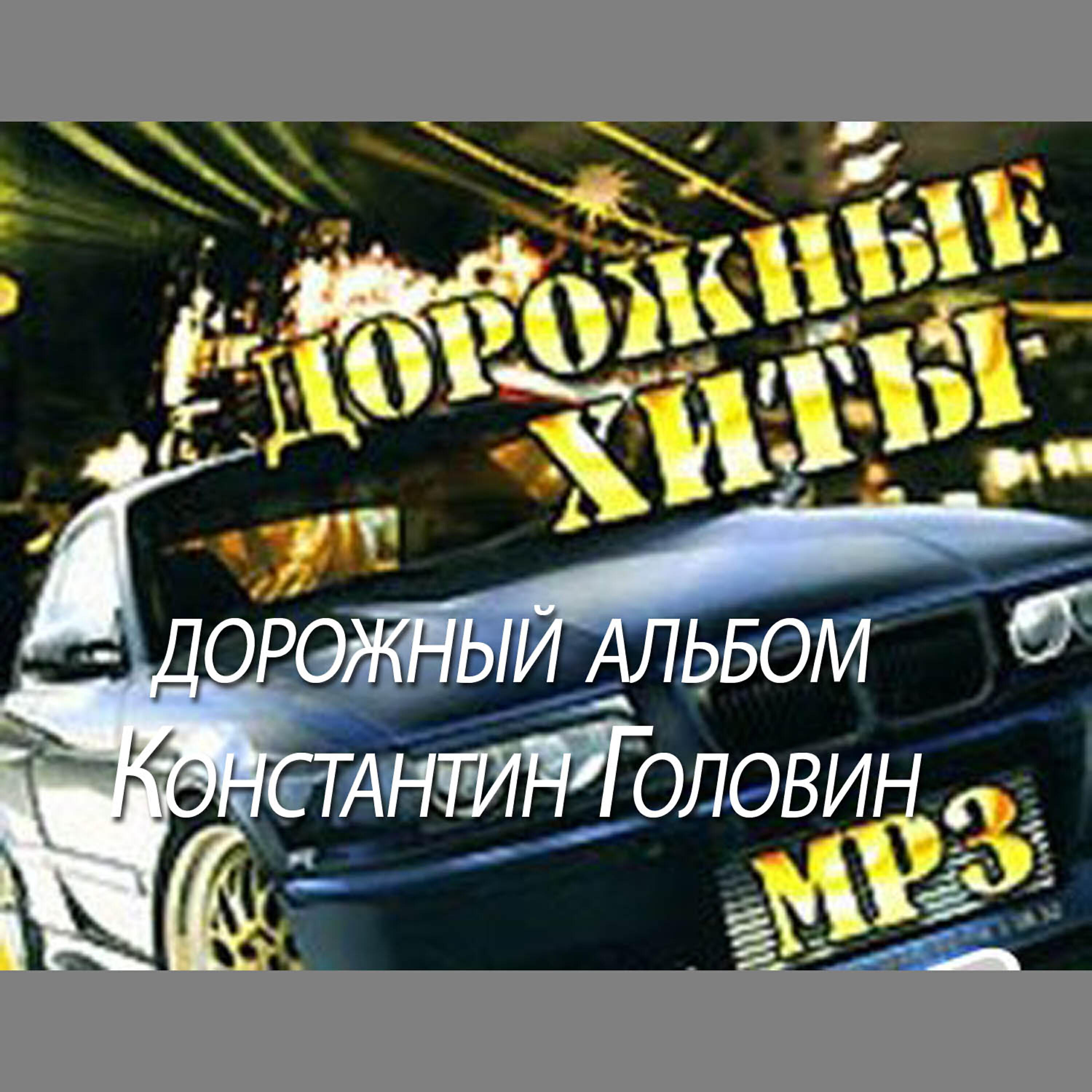 Альбом Ground album исполнителя Konstantin Golovin
