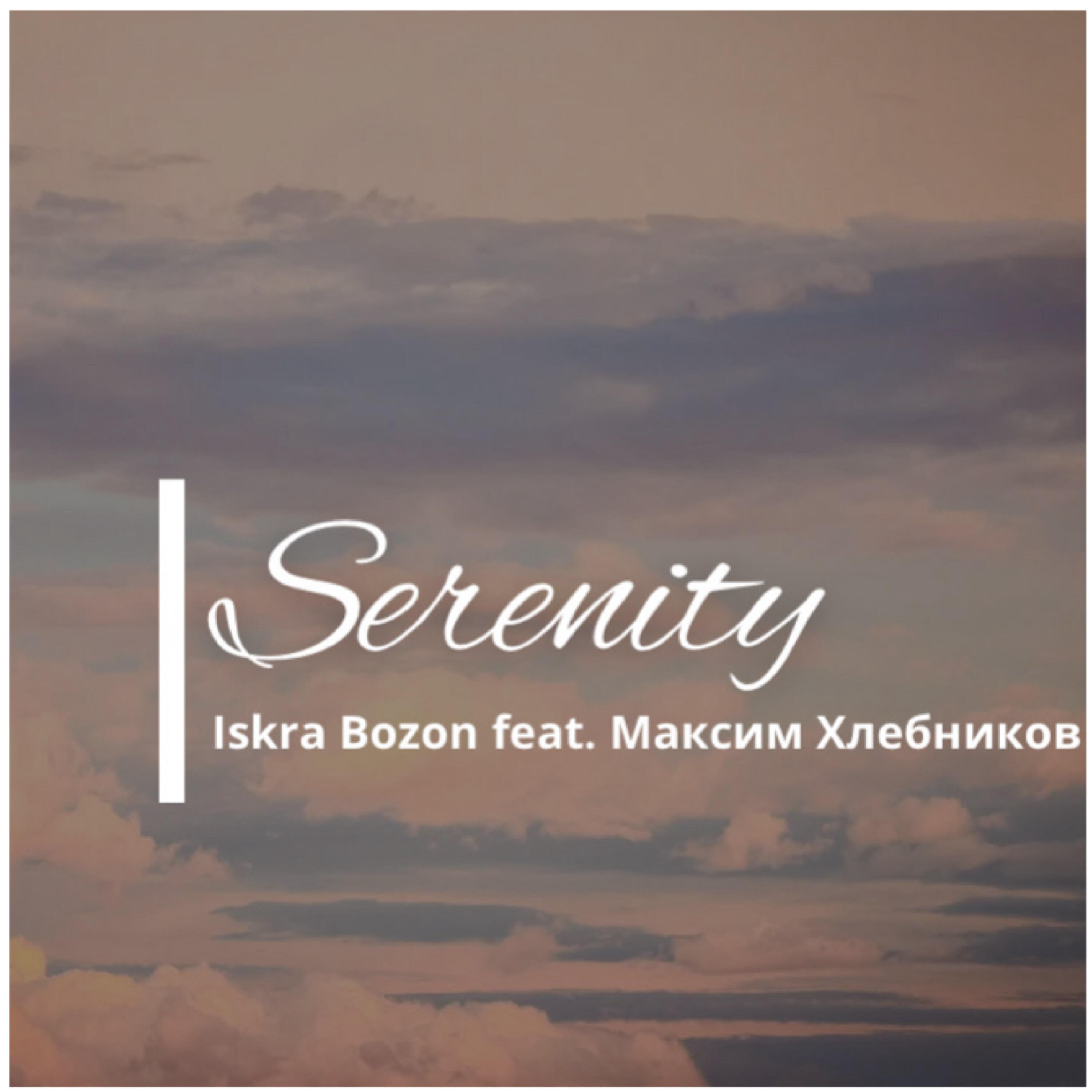 Serenity