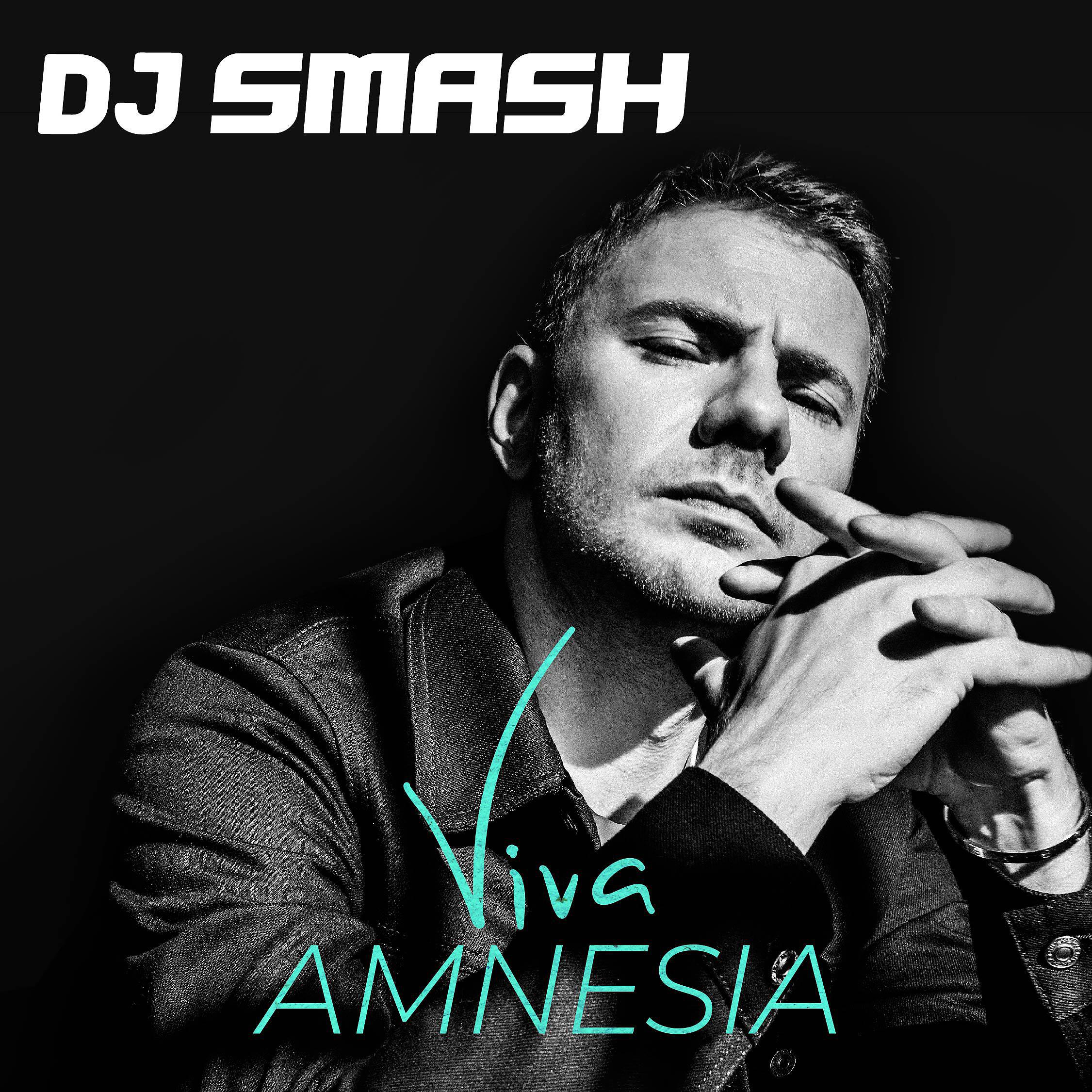 DJ SMASH - Напьюсь (Edit)