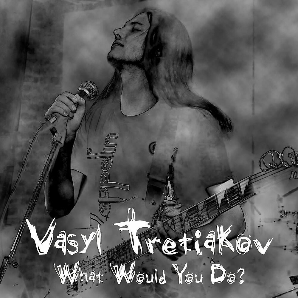 Альбом What Would You Do? исполнителя Vasyl Tretiakov
