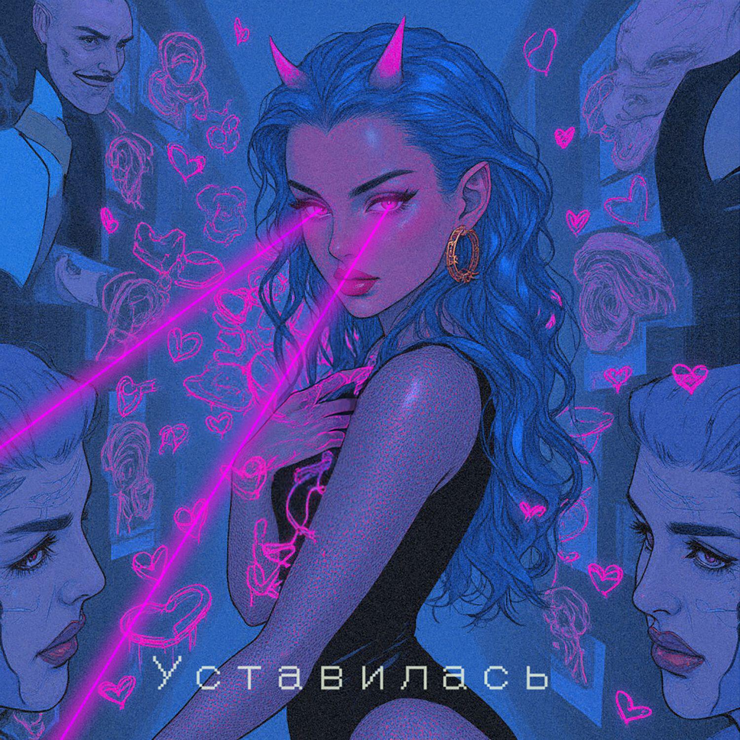 Альбом Уставилась исполнителя ADA