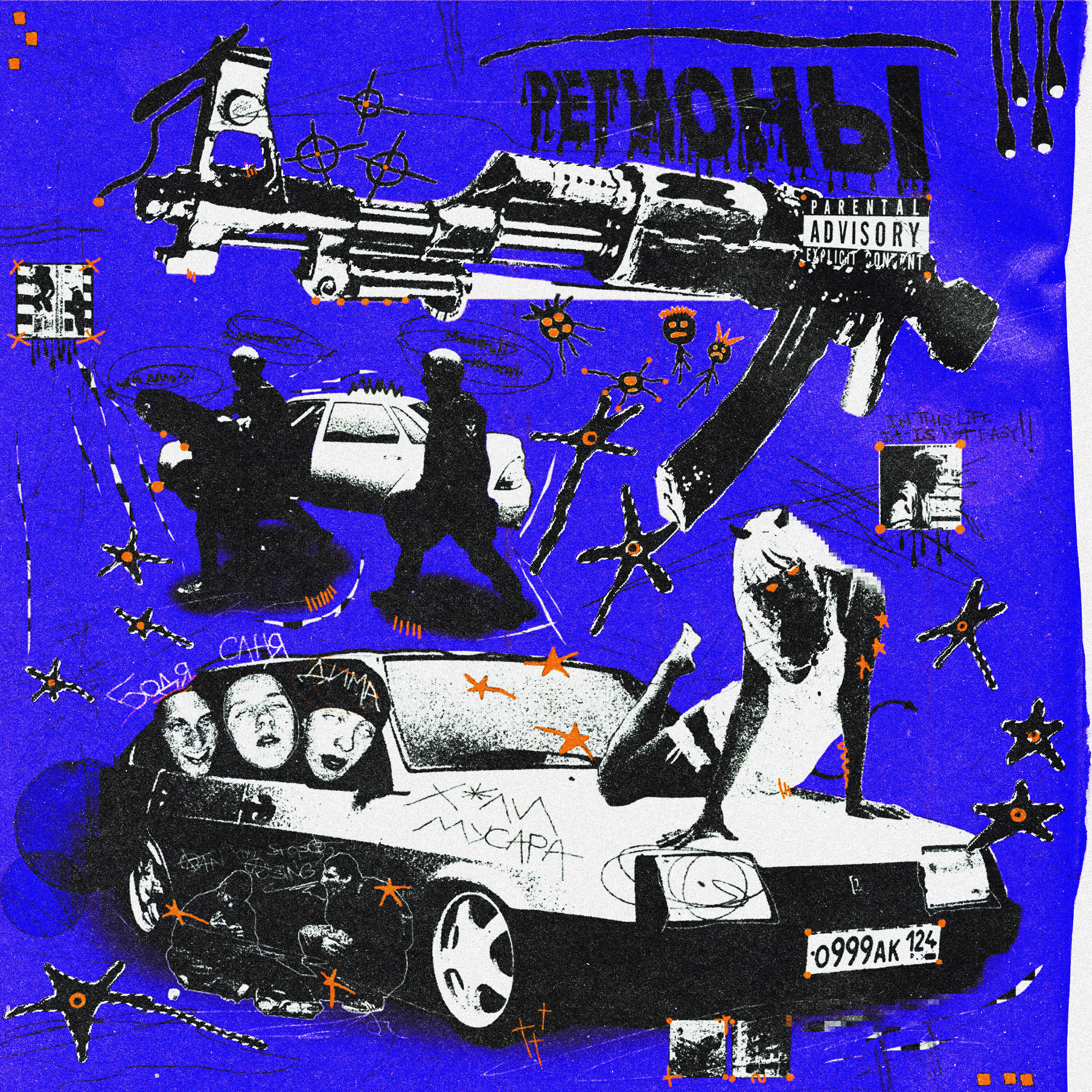РЕГИОНЫ