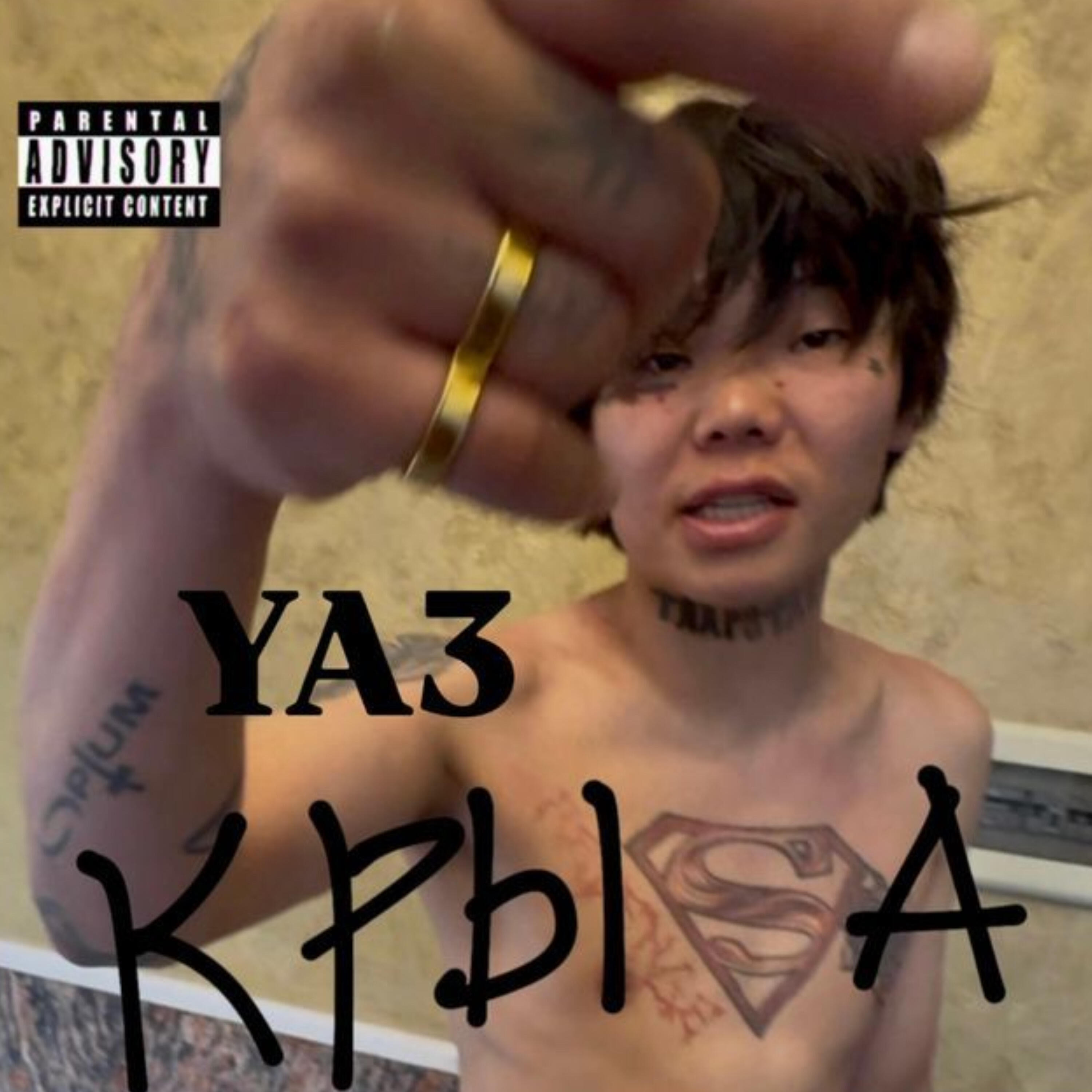 YA3 крыса