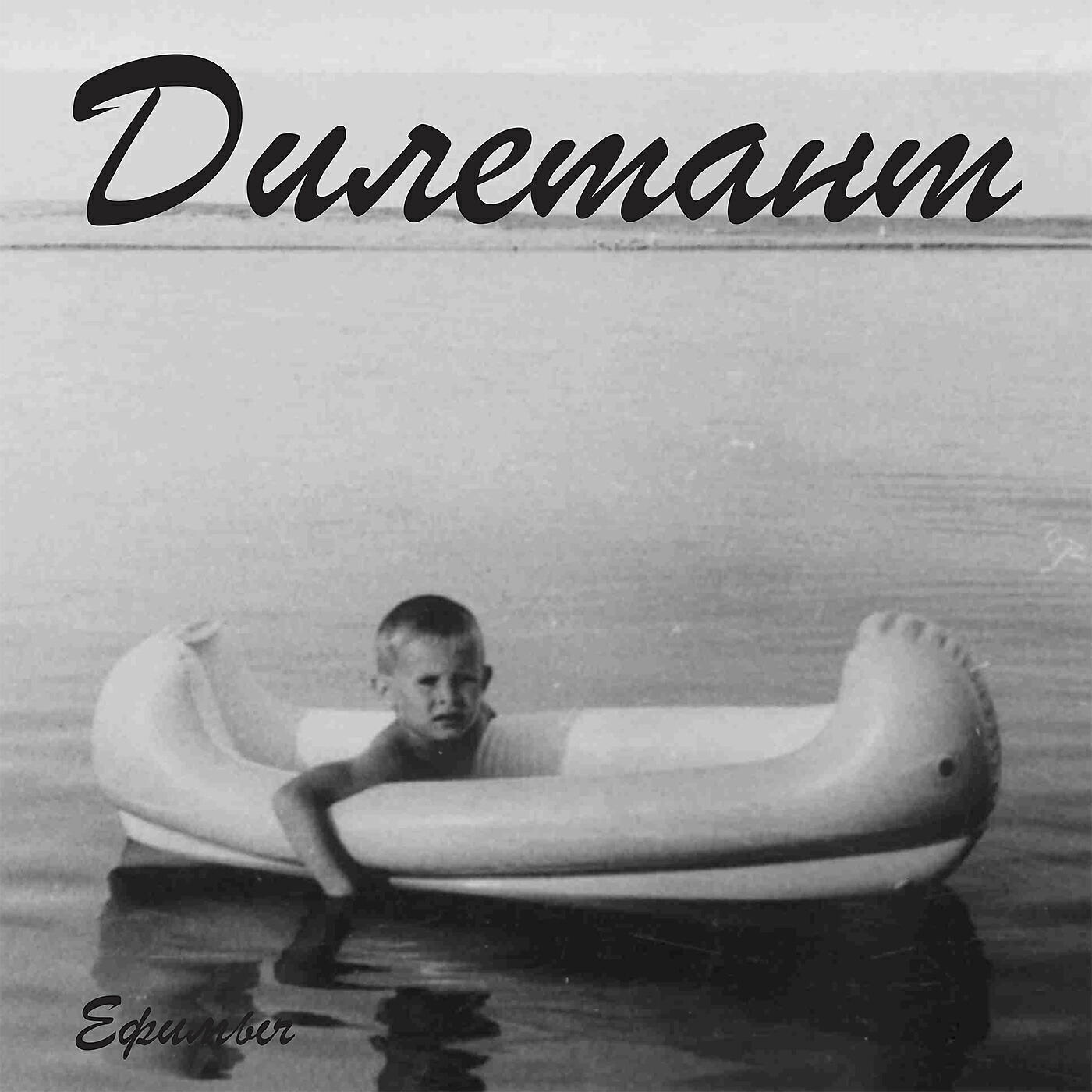 Альбом Дилетант исполнителя Ефимыч