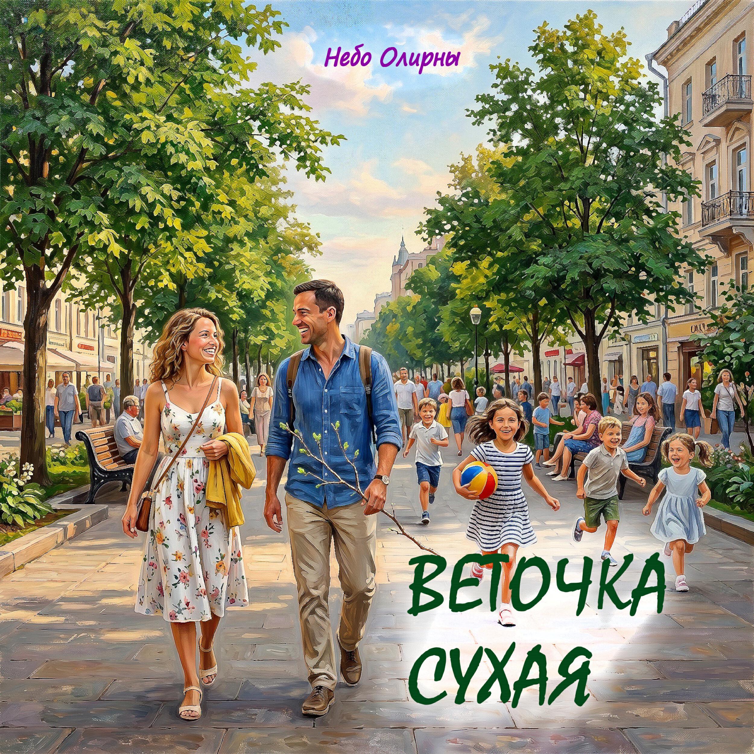 Веточка сухая
