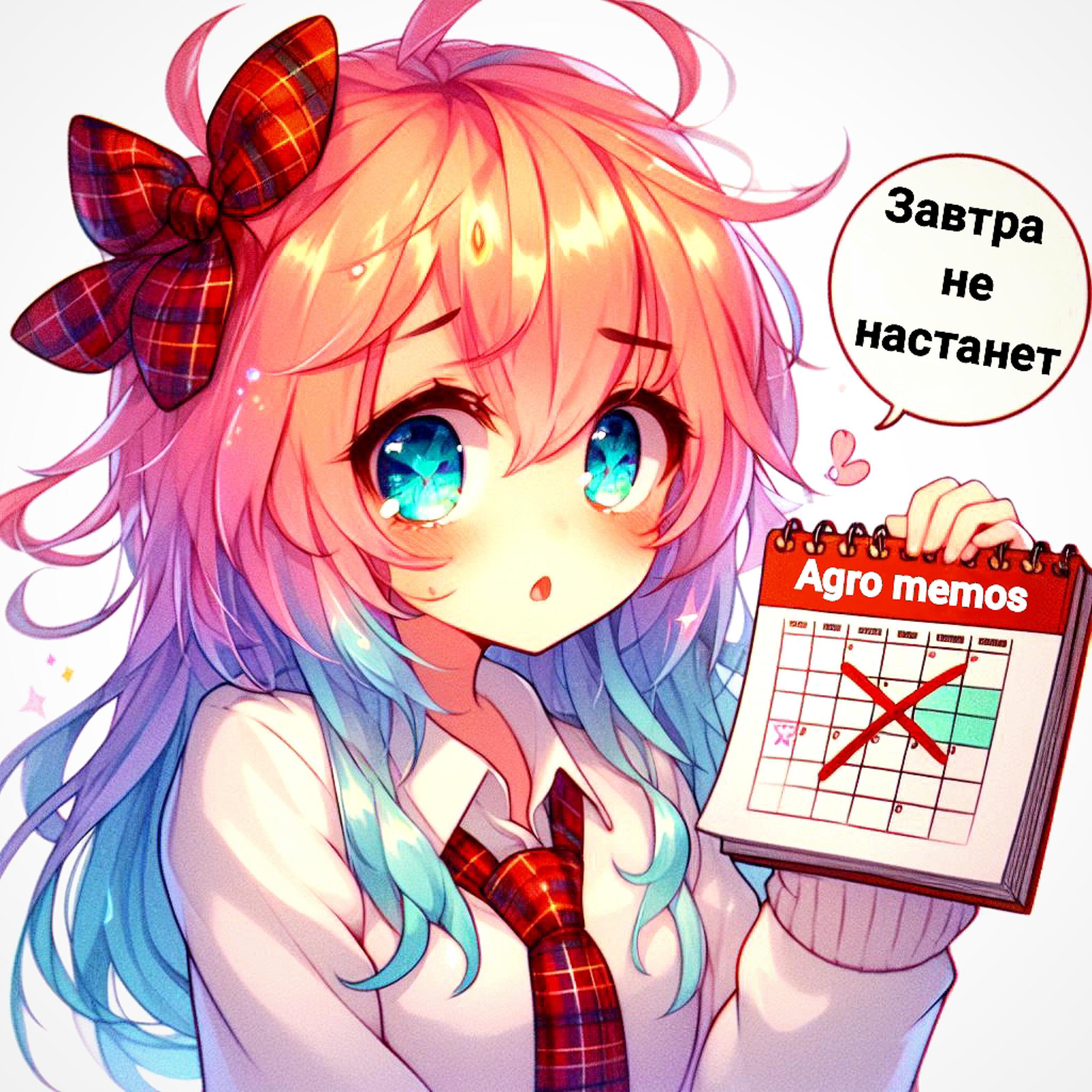 Завтра не настанет