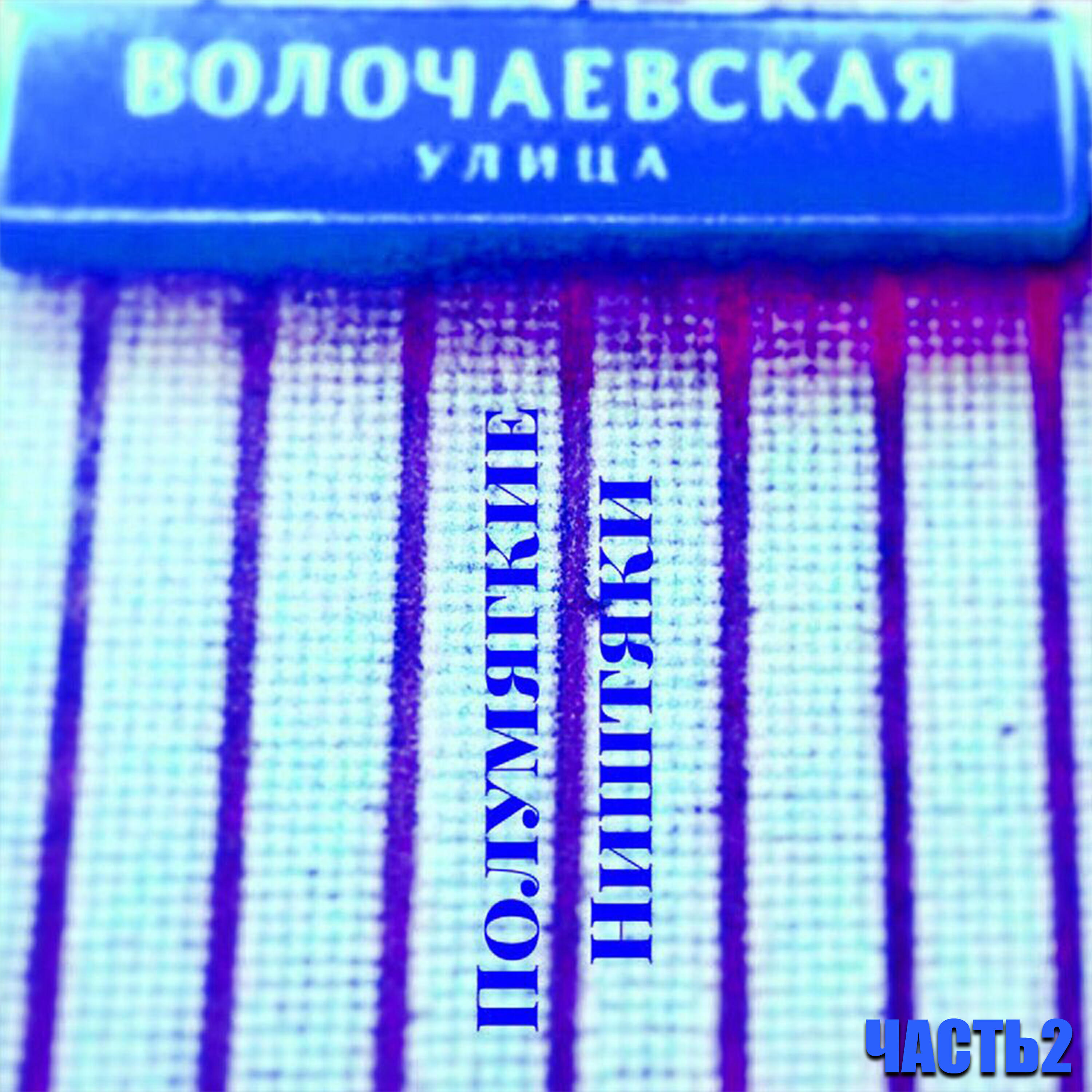 Полумягкие, СН33 - Звёздочка