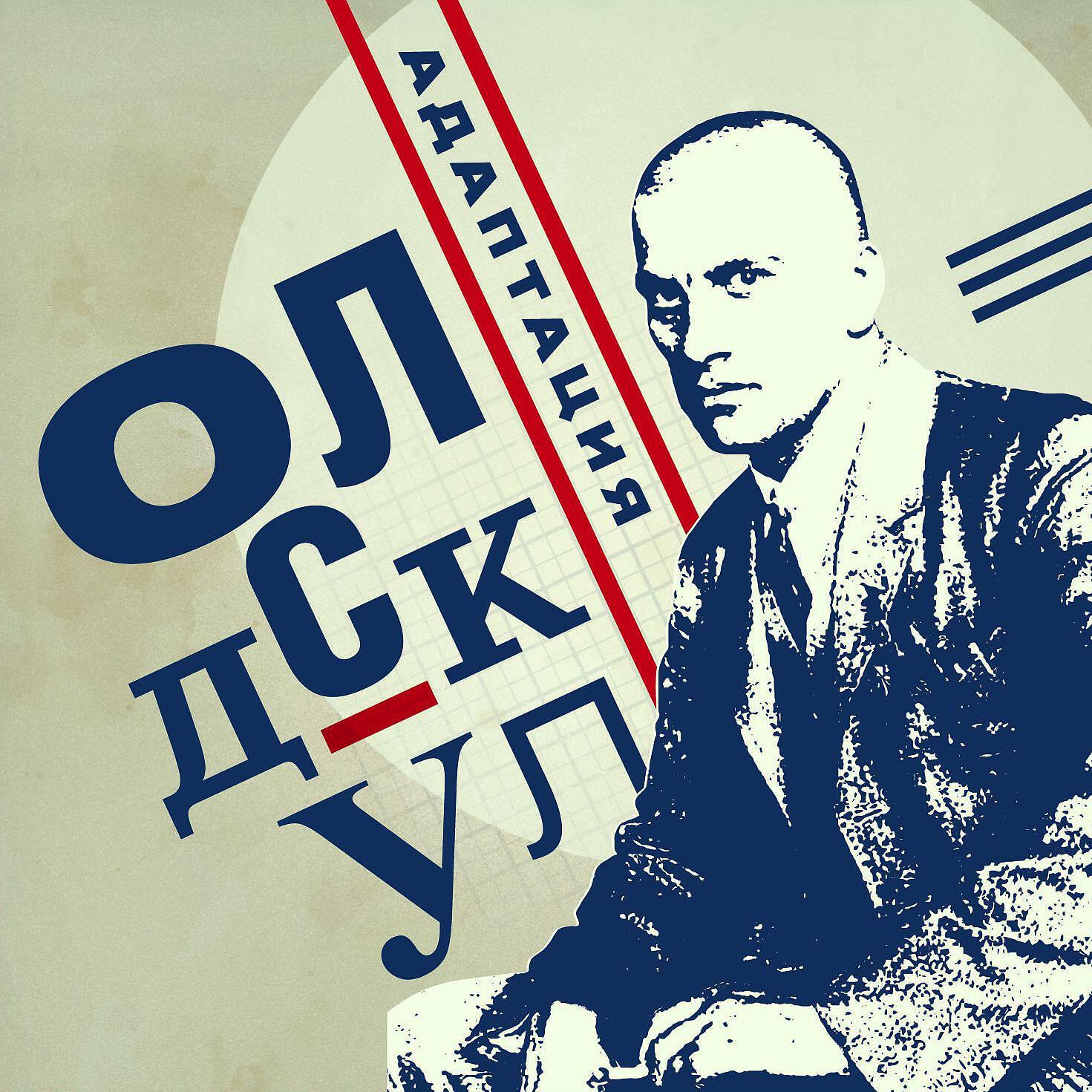 Адаптация - Про море