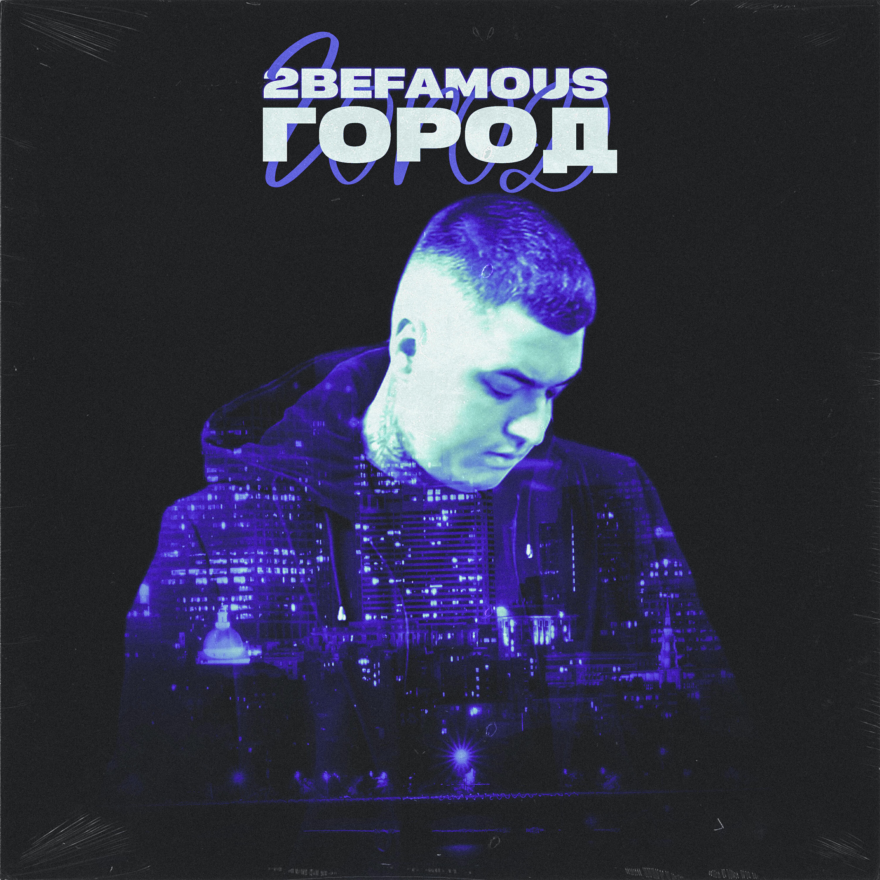 2befamous