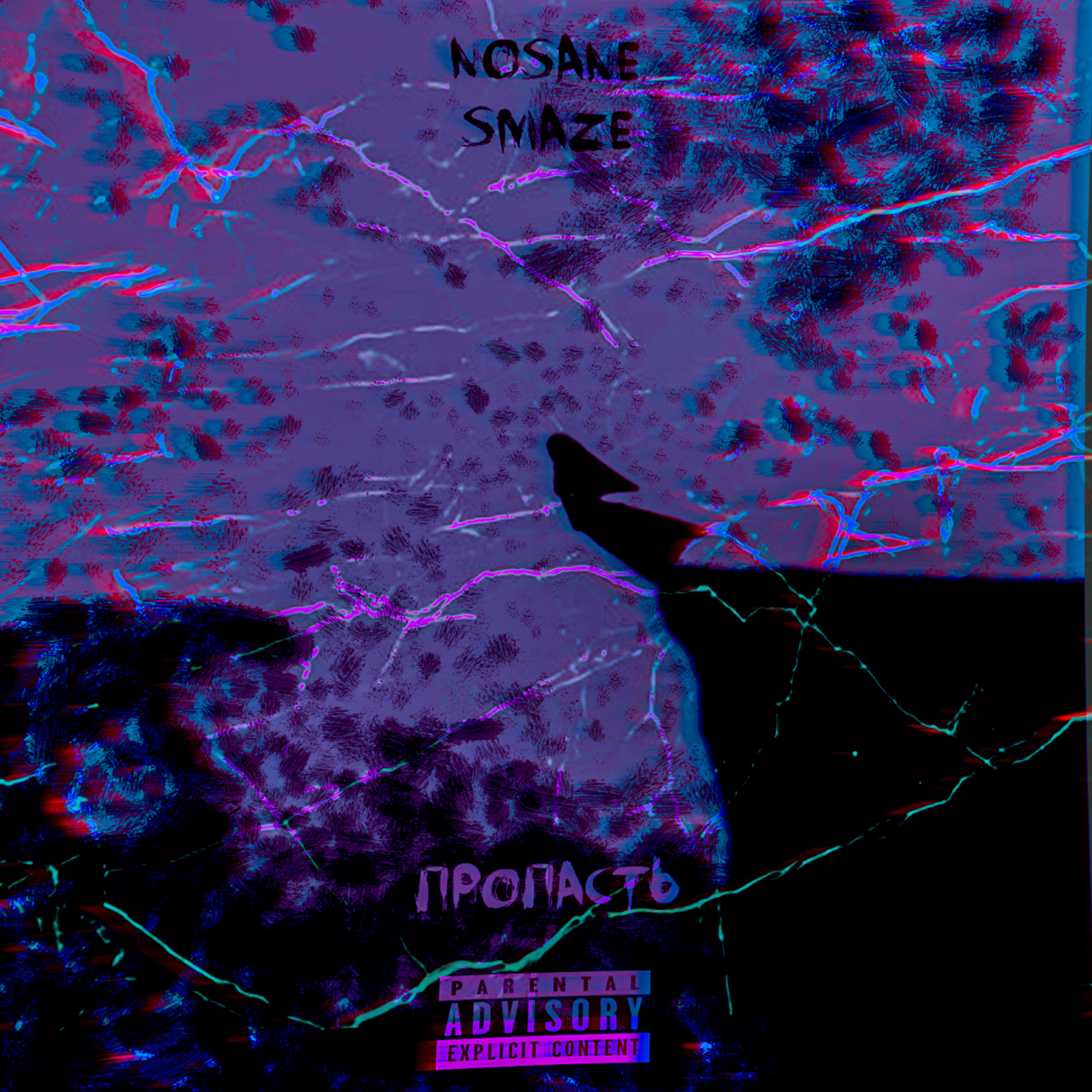 Альбом Пропасть (feat. Nosane) исполнителя SMAZE