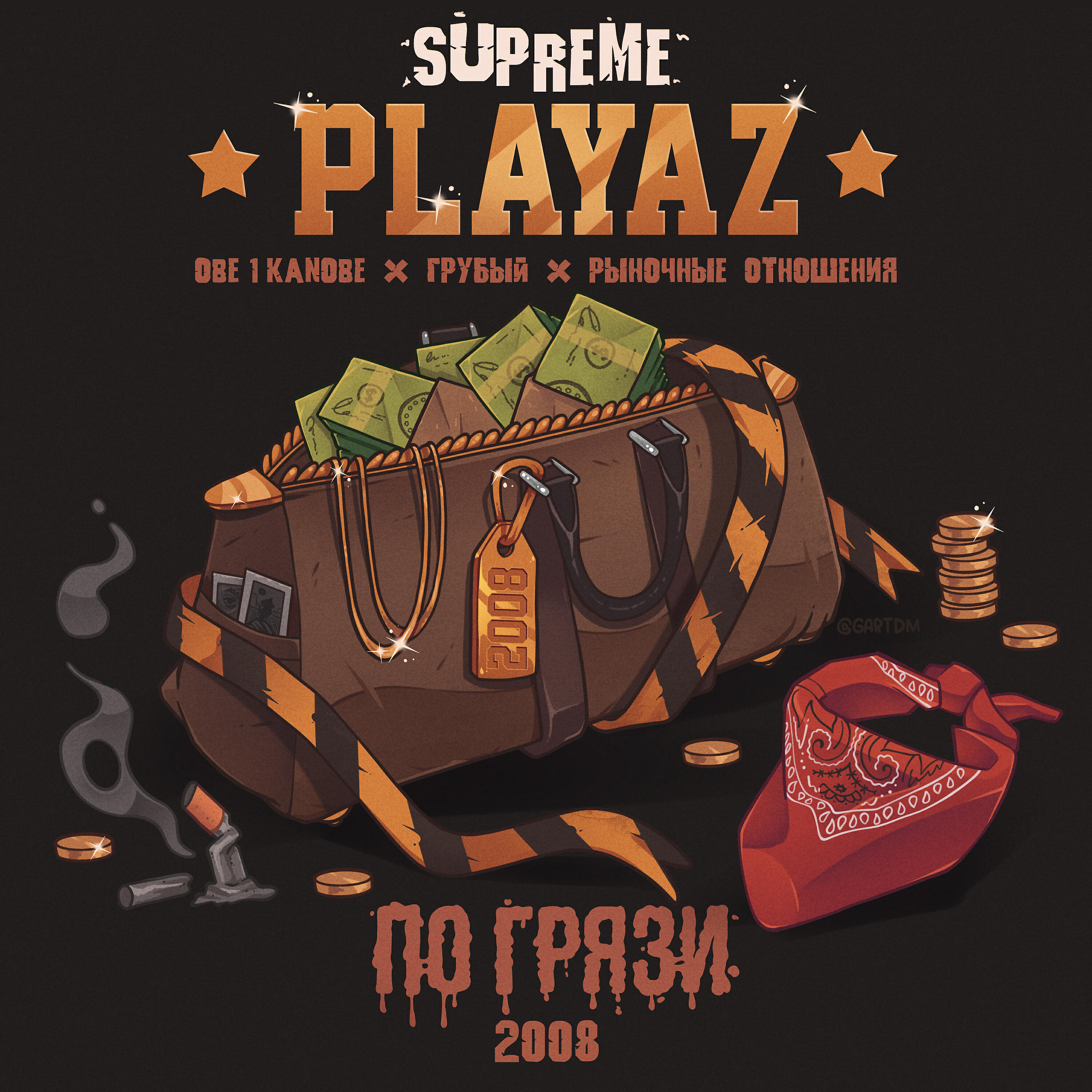 Альбом По грязи исполнителя Supreme Playaz, Obe 1 Kanobe, Рыночные Отношения