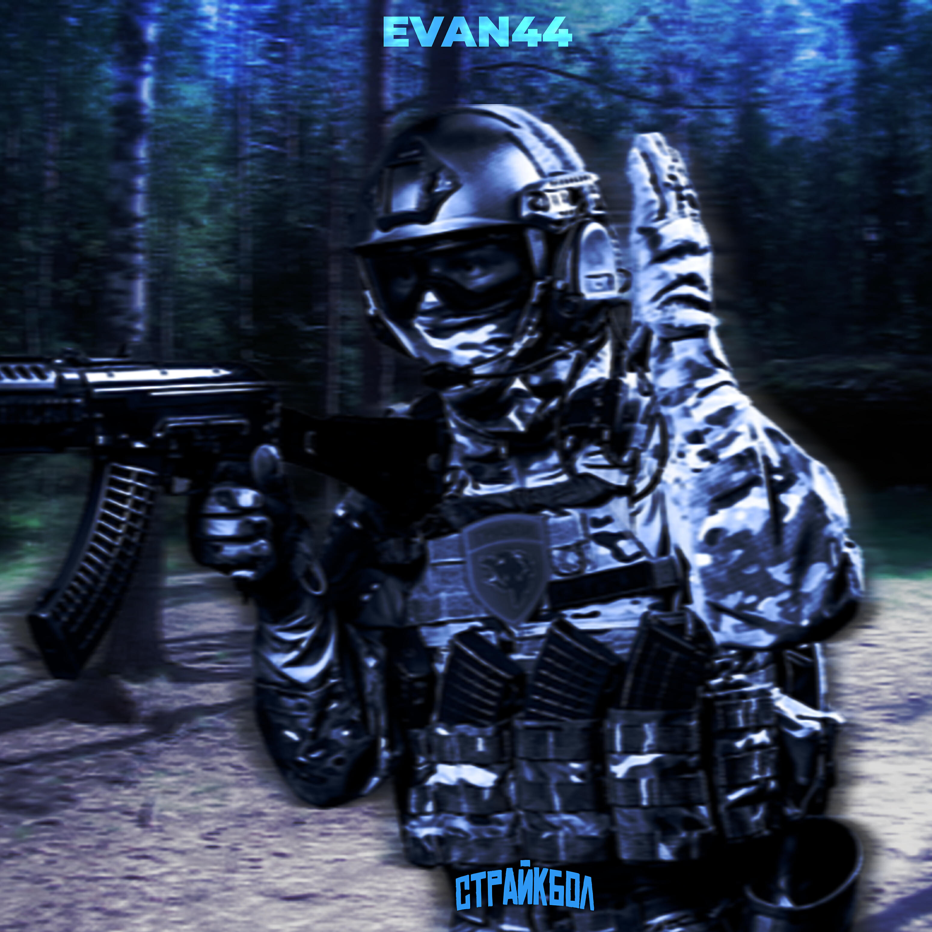 Страйкбол