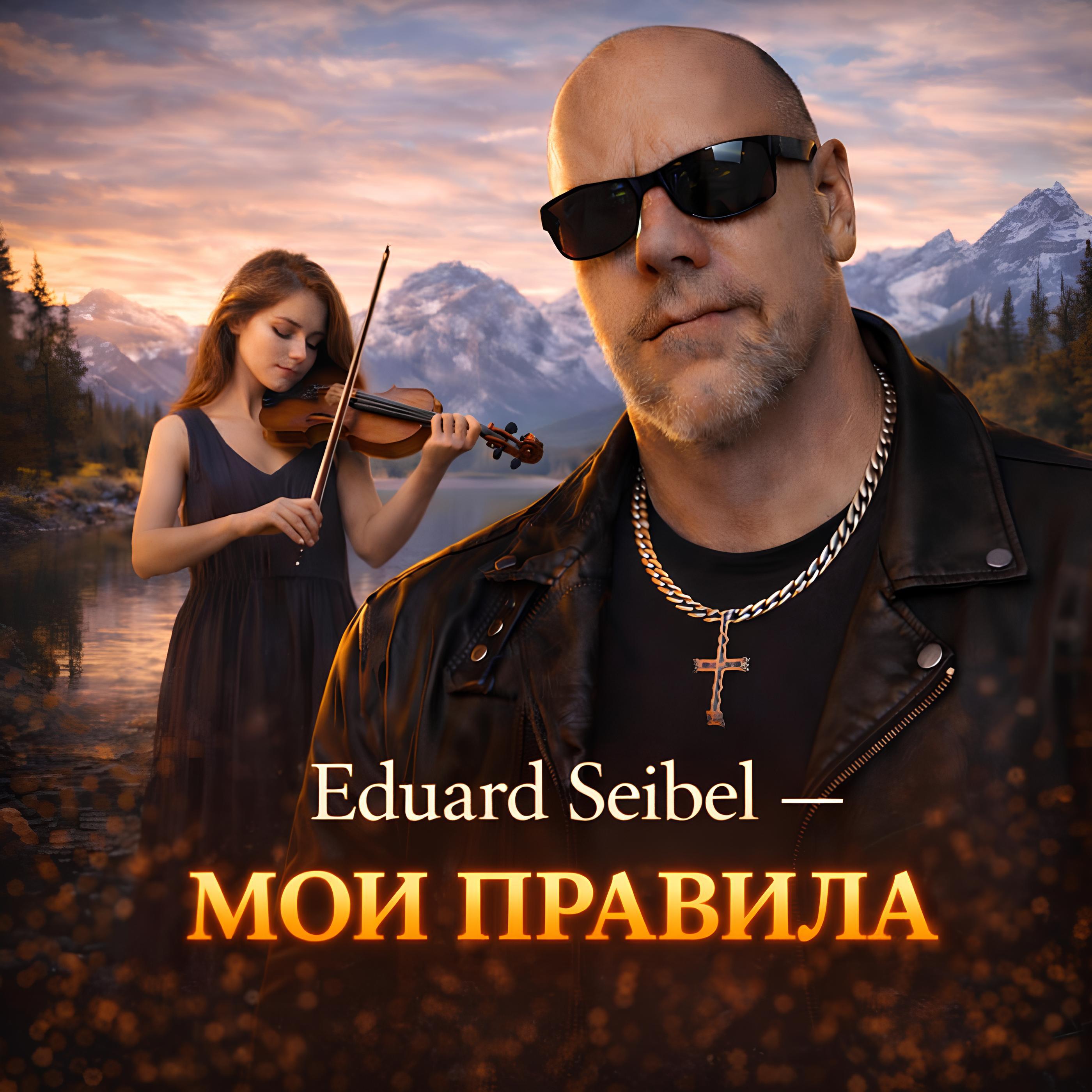 Мои правила