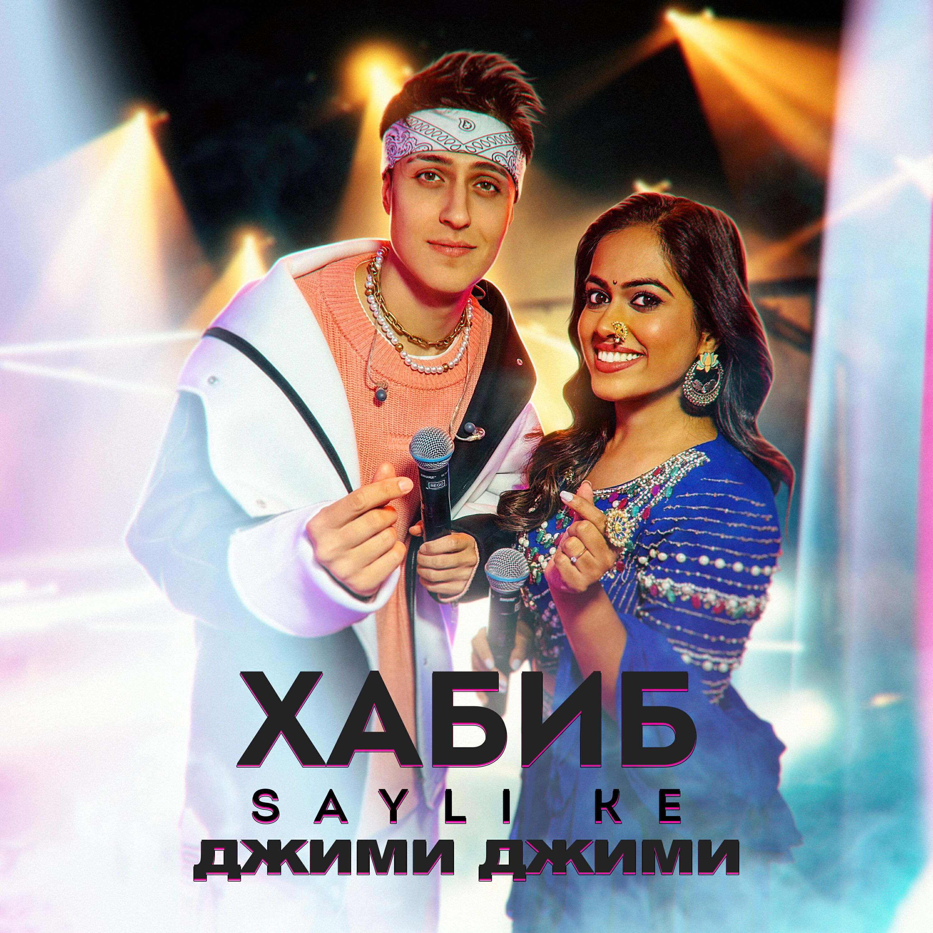 Альбом Джими Джими исполнителя Хабиб, Sayli Ke