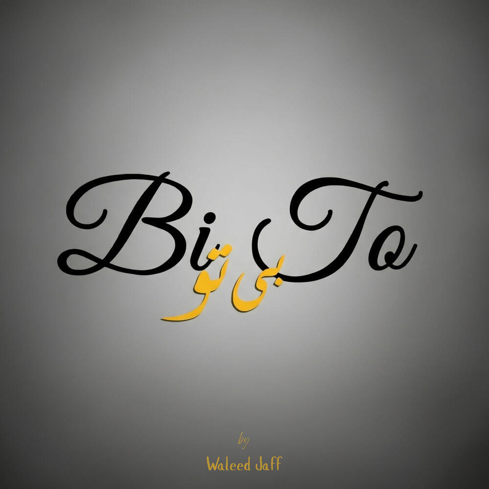 Альбом Bi To исполнителя Waleed Jaff, Moein, Hayedeh