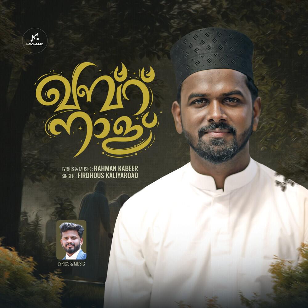 qabr Naal