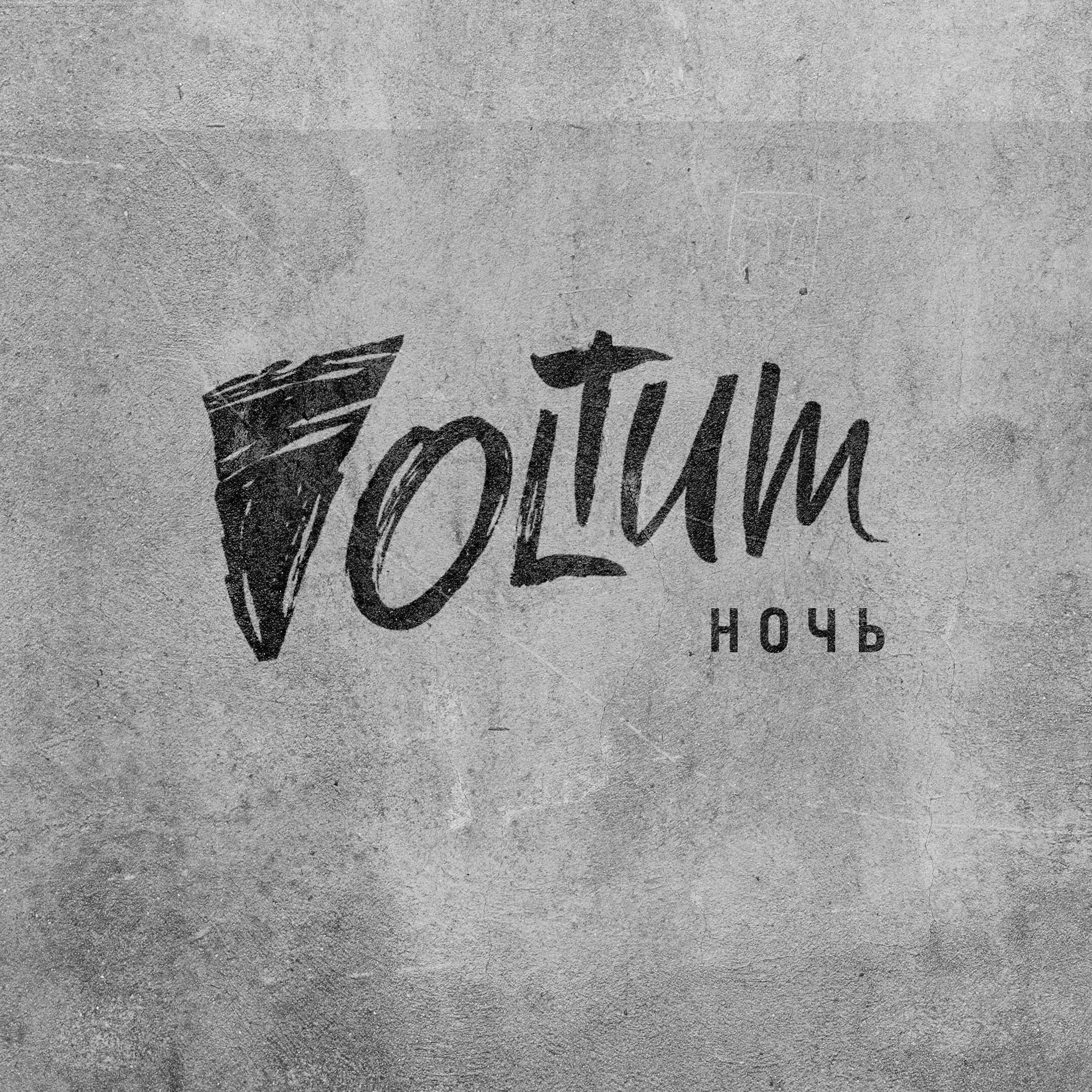 Ночь